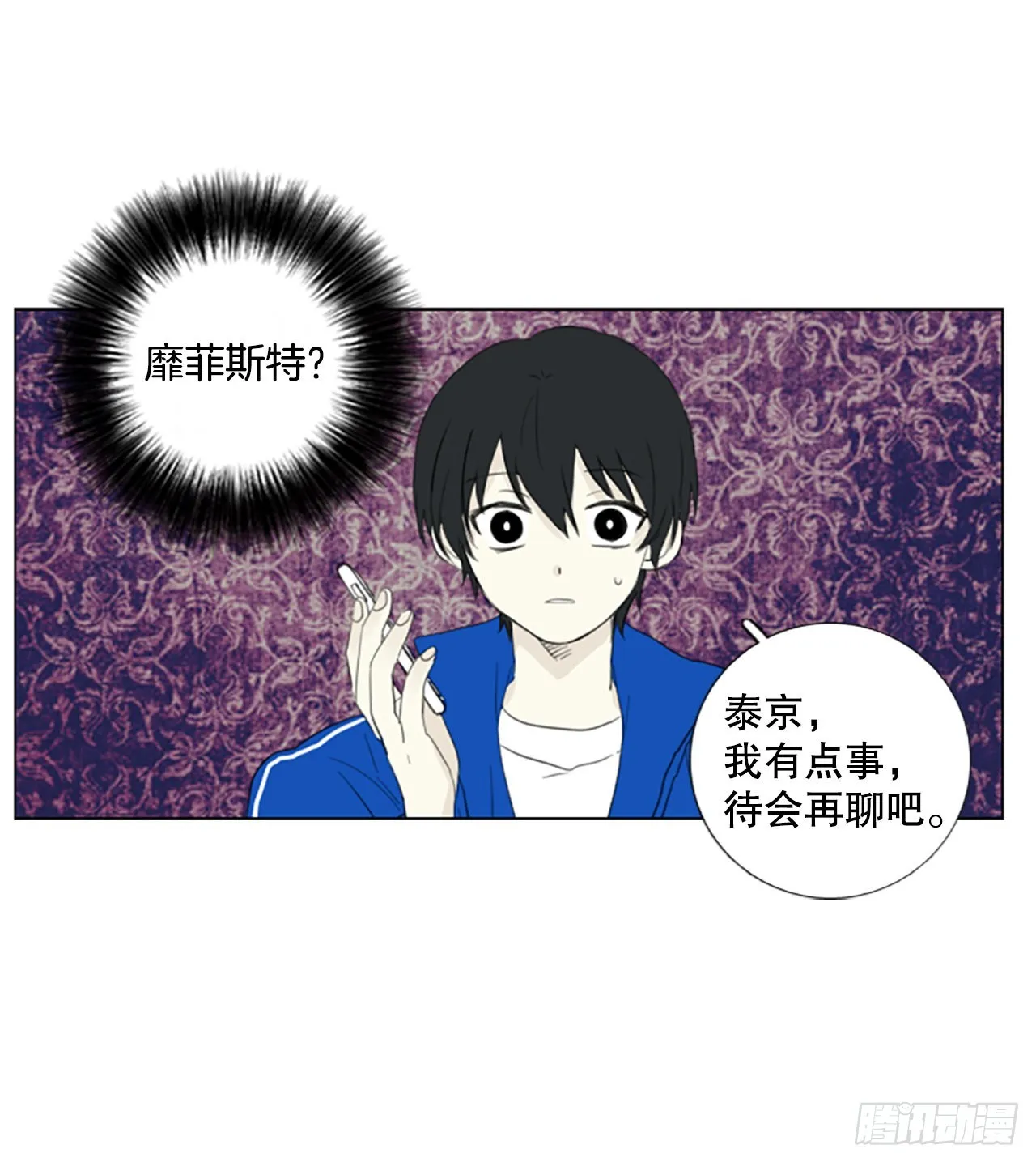 71.圣战——序幕（3） 第8页