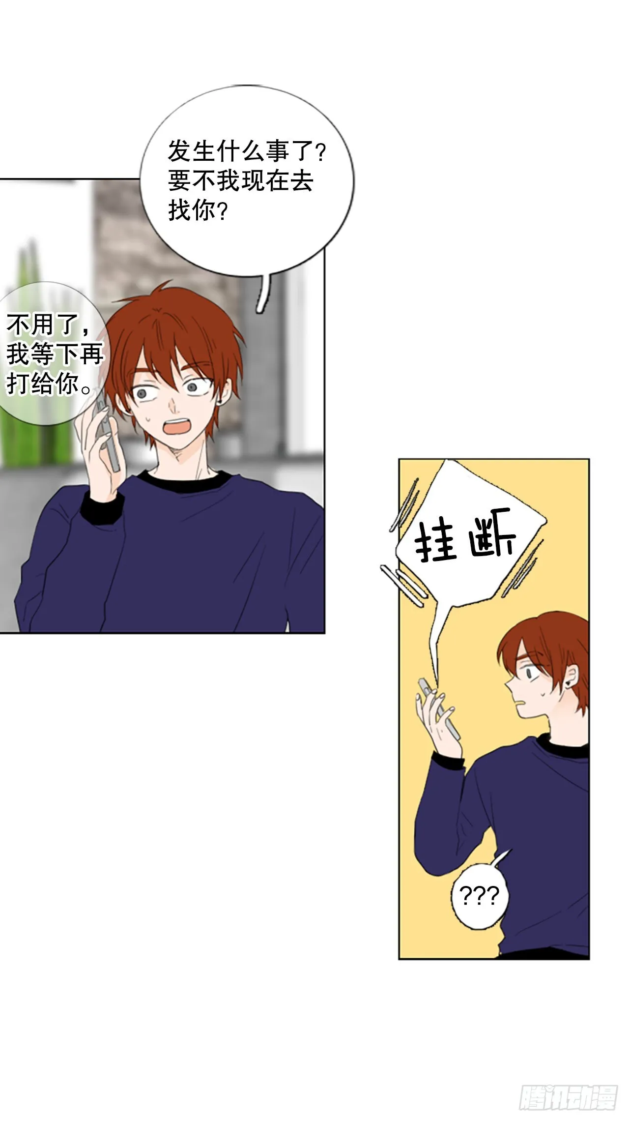 71.圣战——序幕（3） 第9页