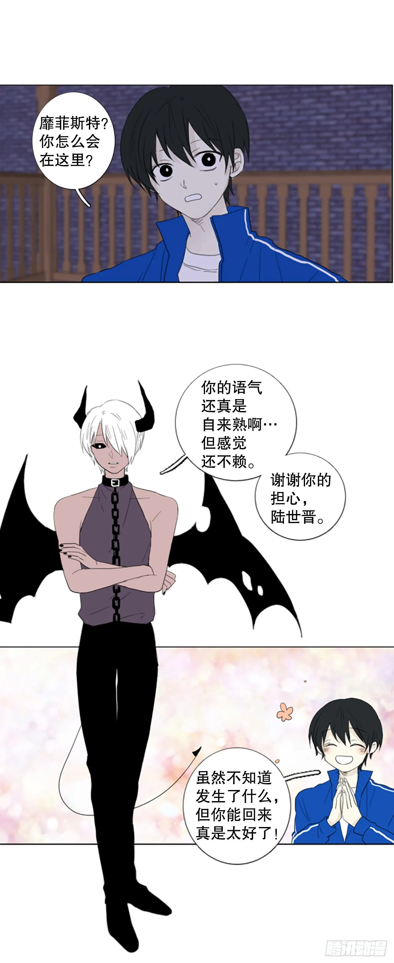 71.圣战——序幕（3） 第10页