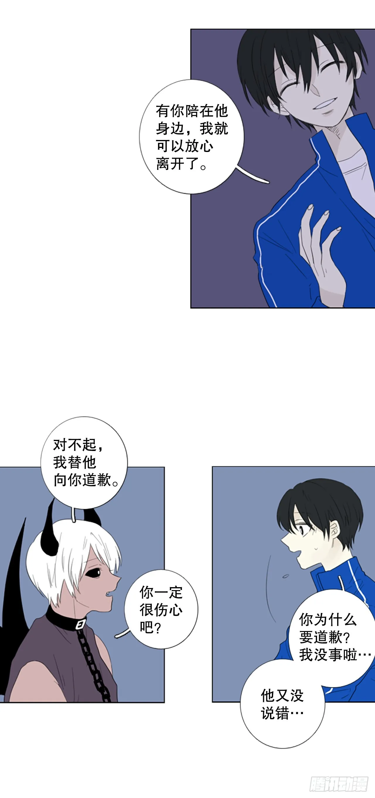 71.圣战——序幕（3） 第11页