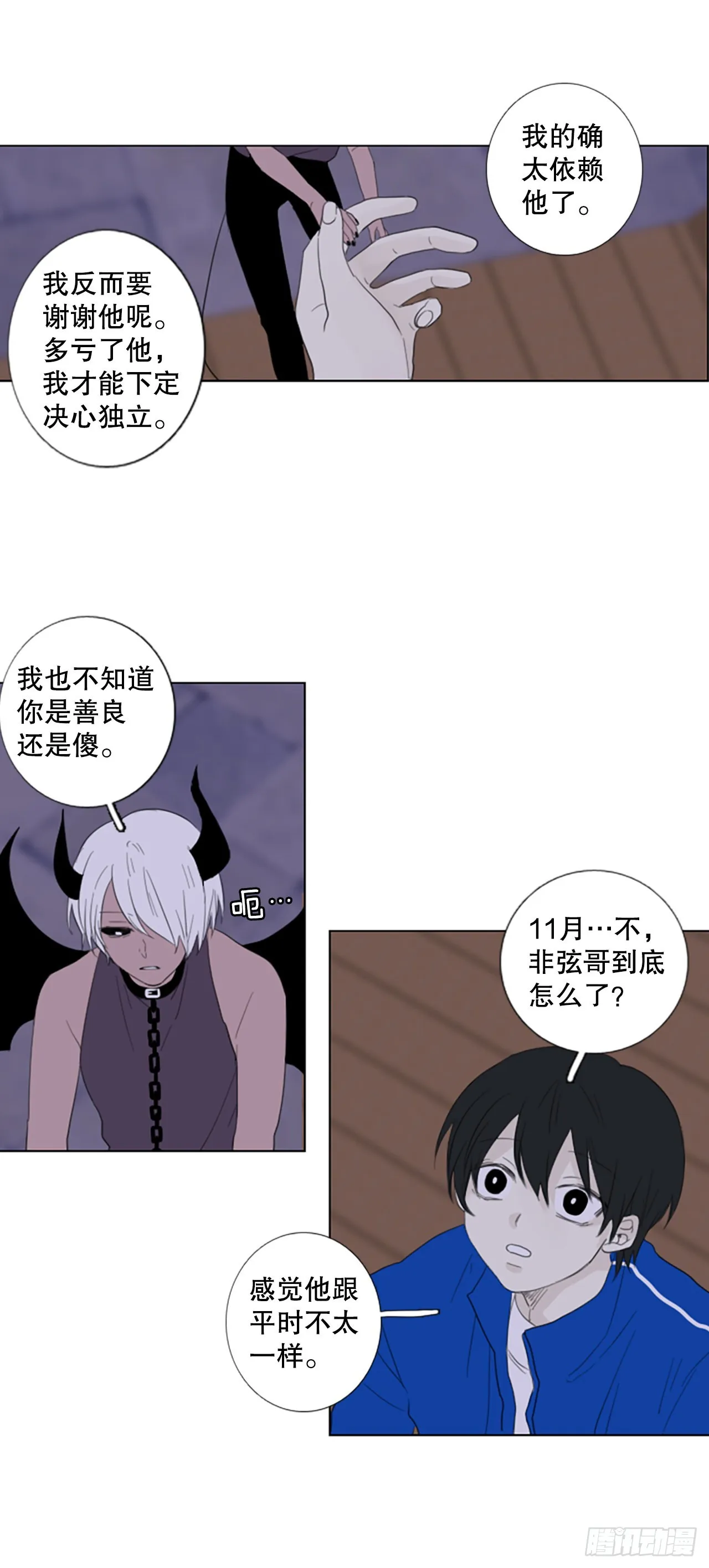 71.圣战——序幕（3） 第12页