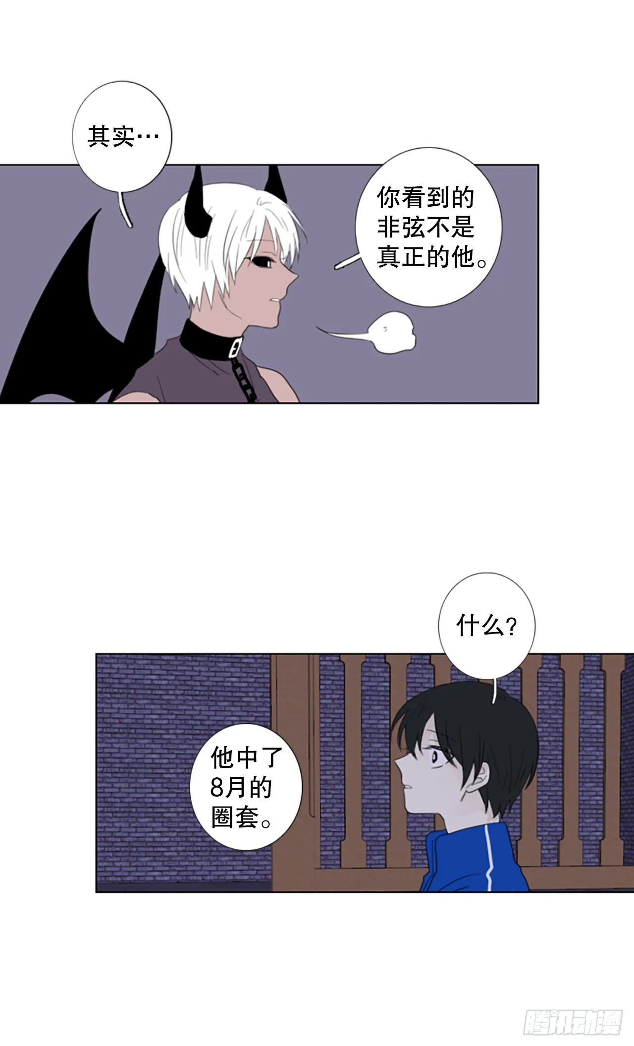 71.圣战——序幕（3） 第13页