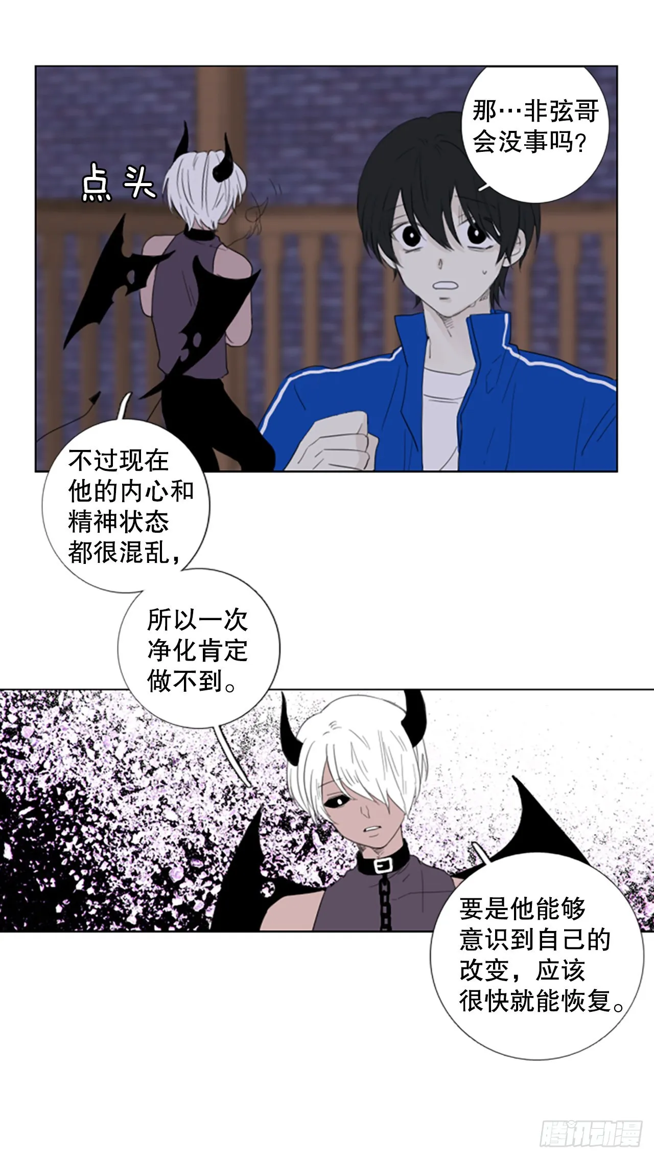 71.圣战——序幕（3） 第17页
