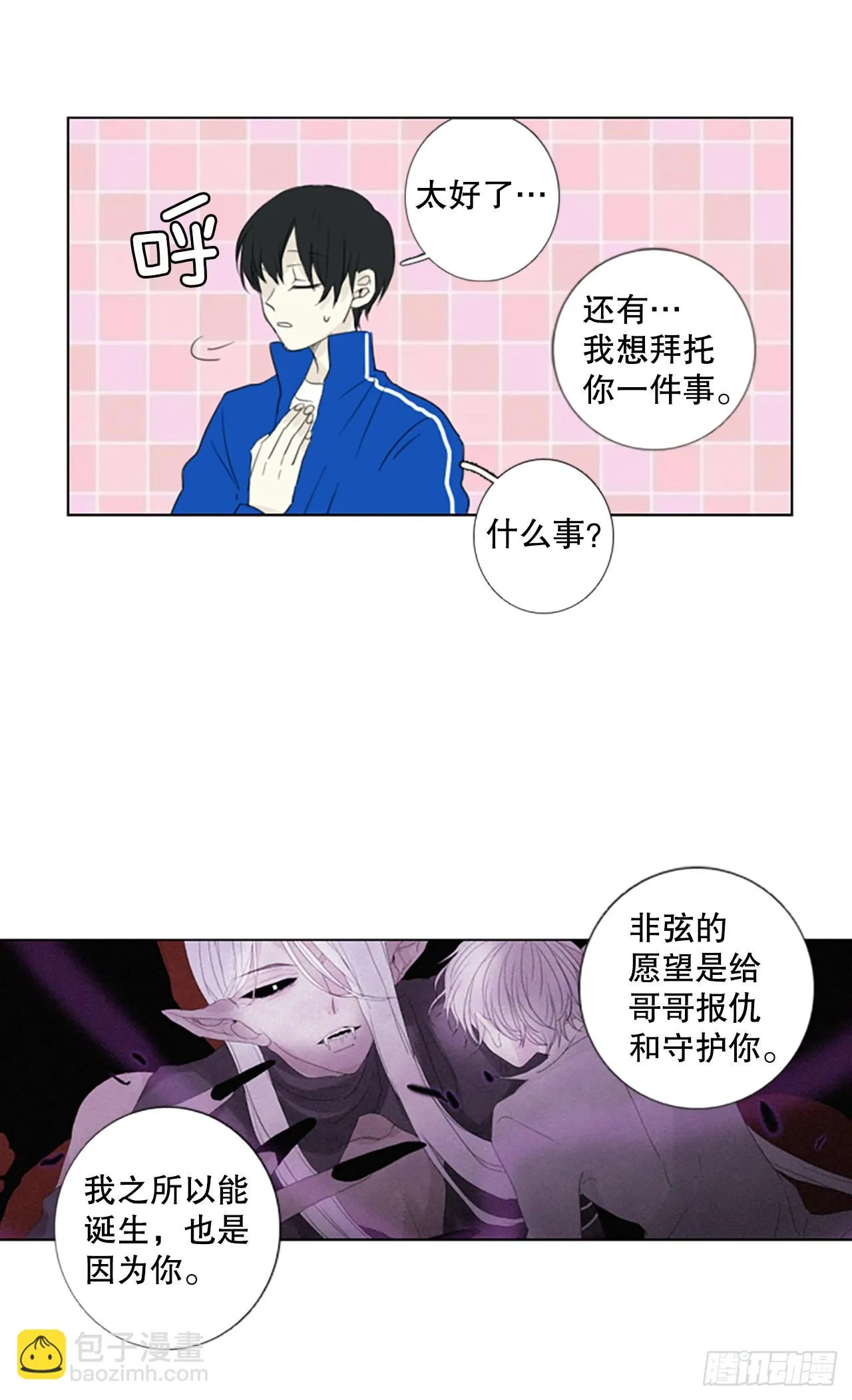 71.圣战——序幕（3） 第18页