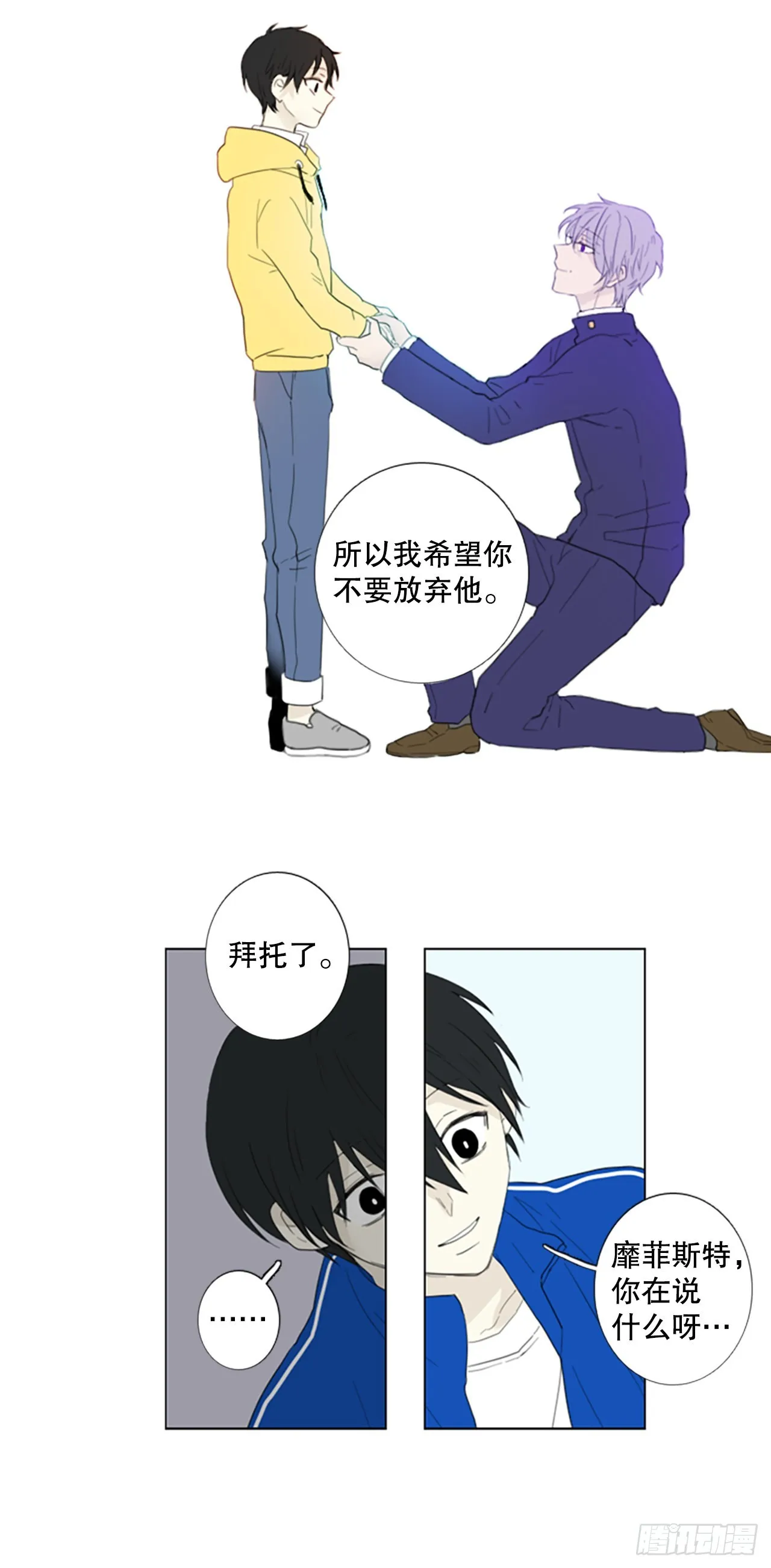 71.圣战——序幕（3） 第19页