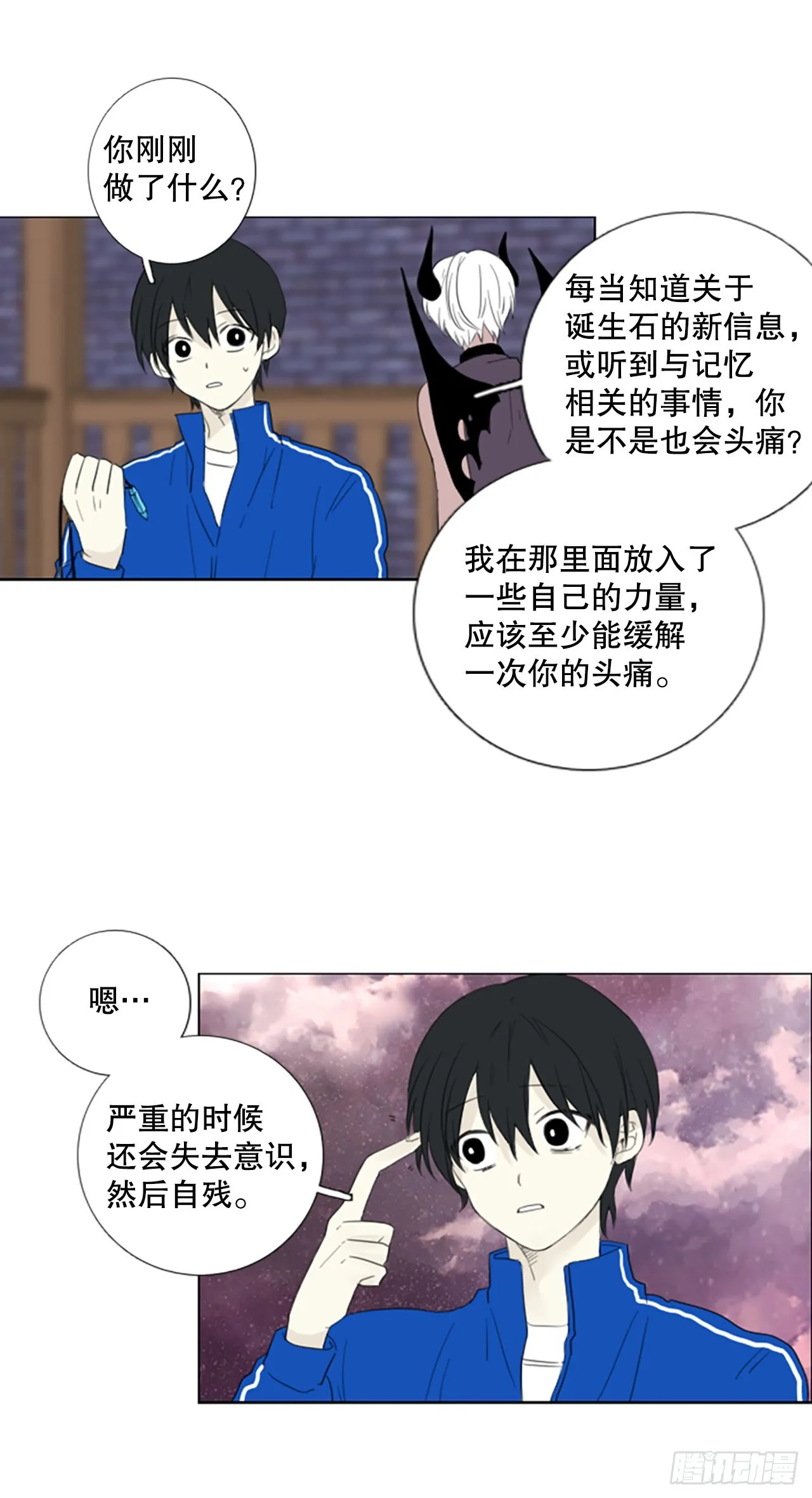 71.圣战——序幕（3） 第23页