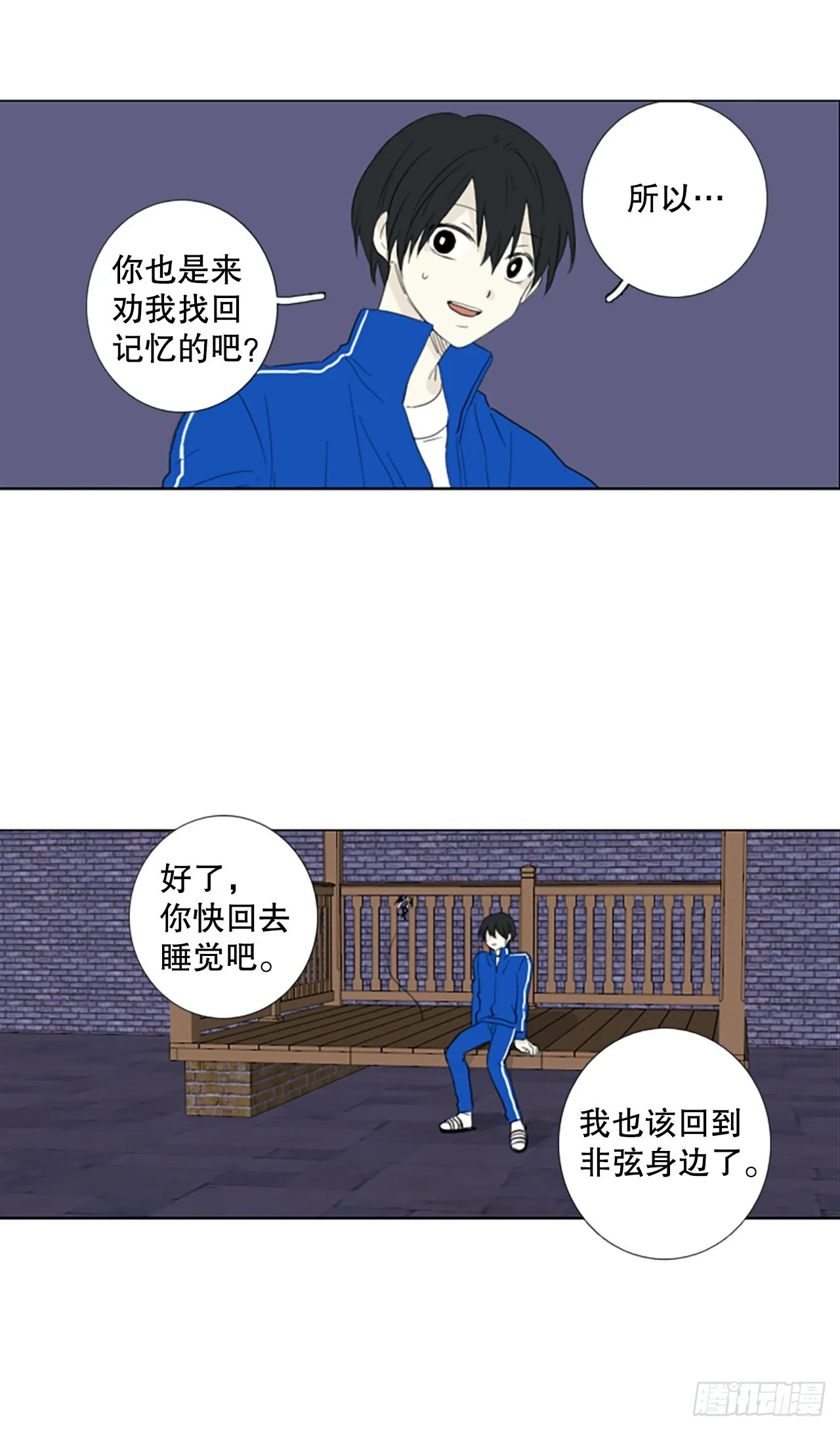 71.圣战——序幕（3） 第25页