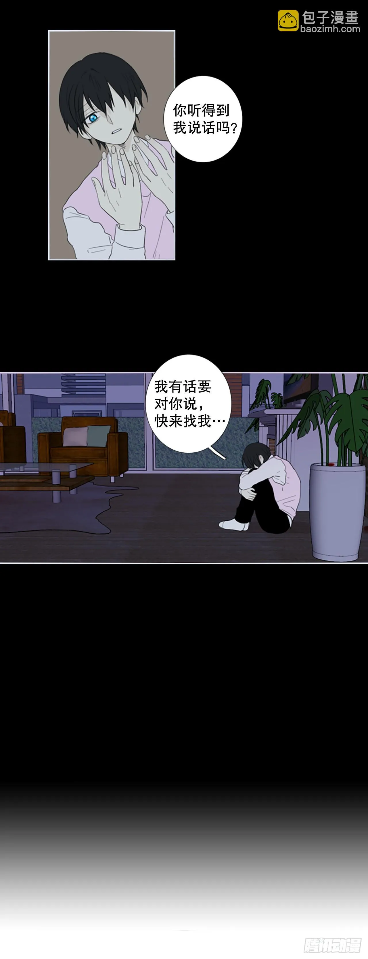 71.圣战——序幕（3） 第28页