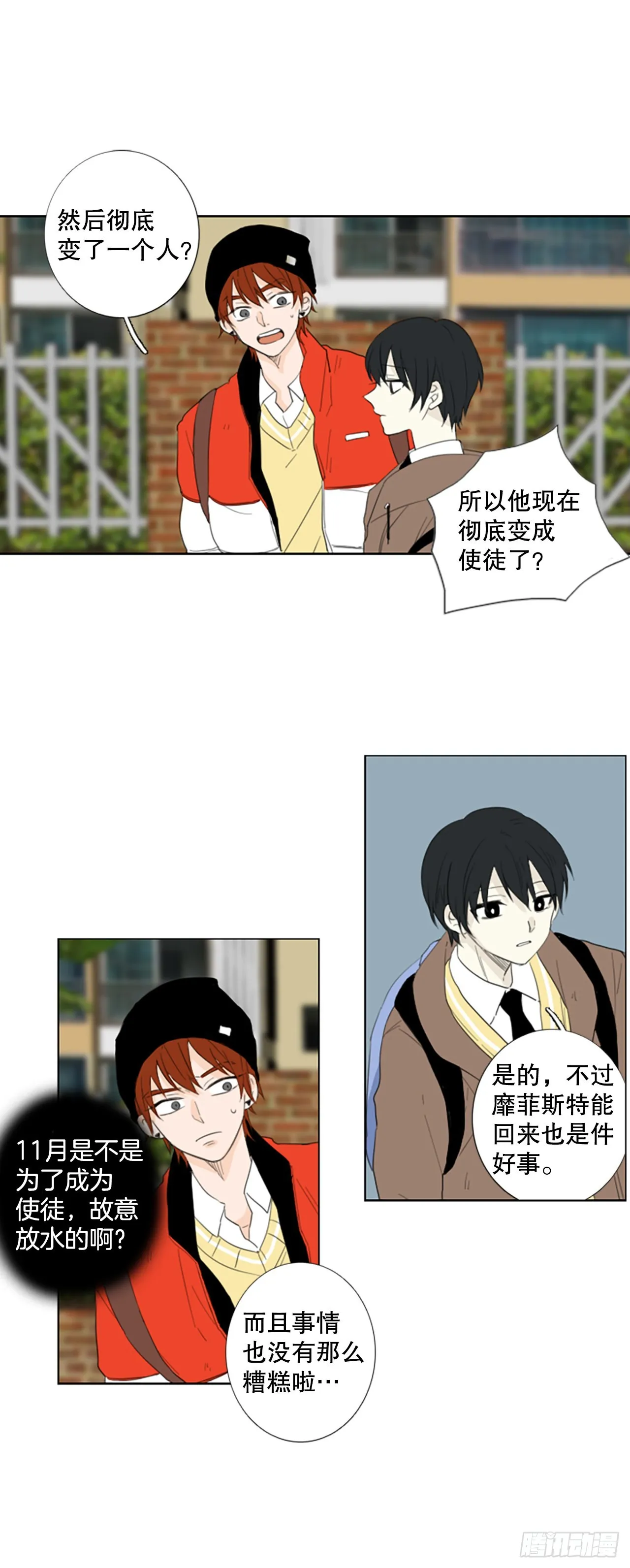 71.圣战——序幕（3） 第30页