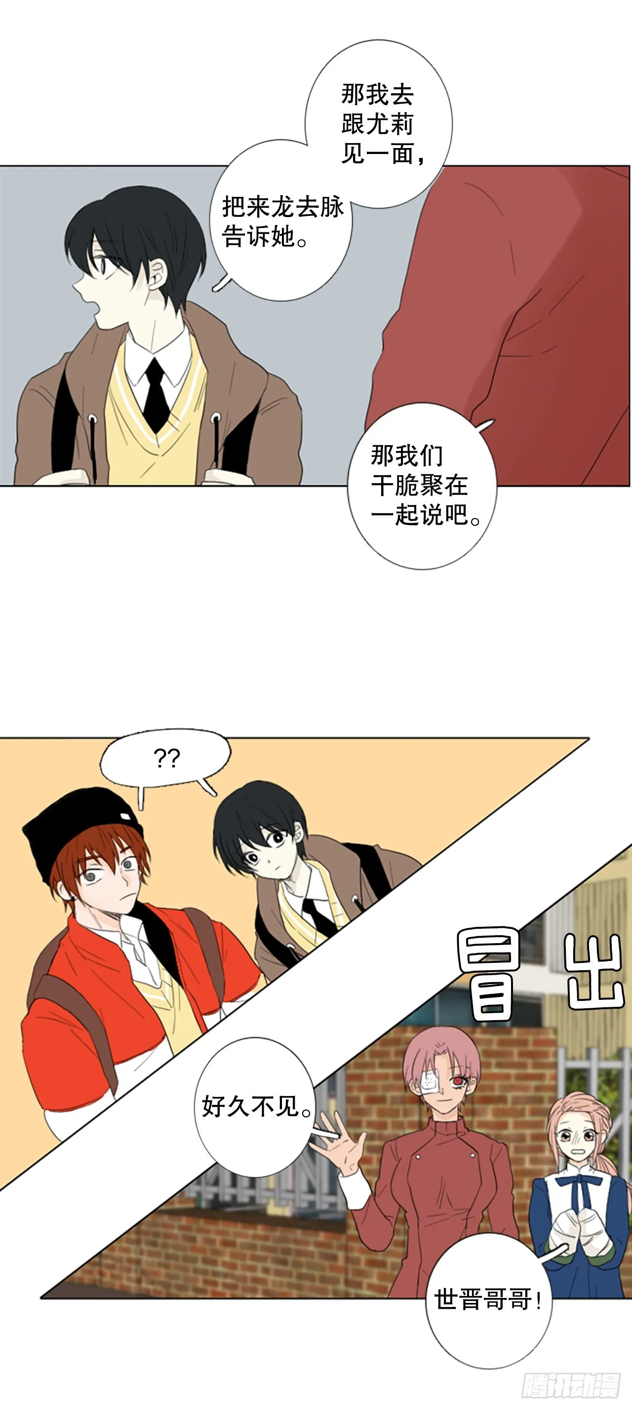 71.圣战——序幕（3） 第32页