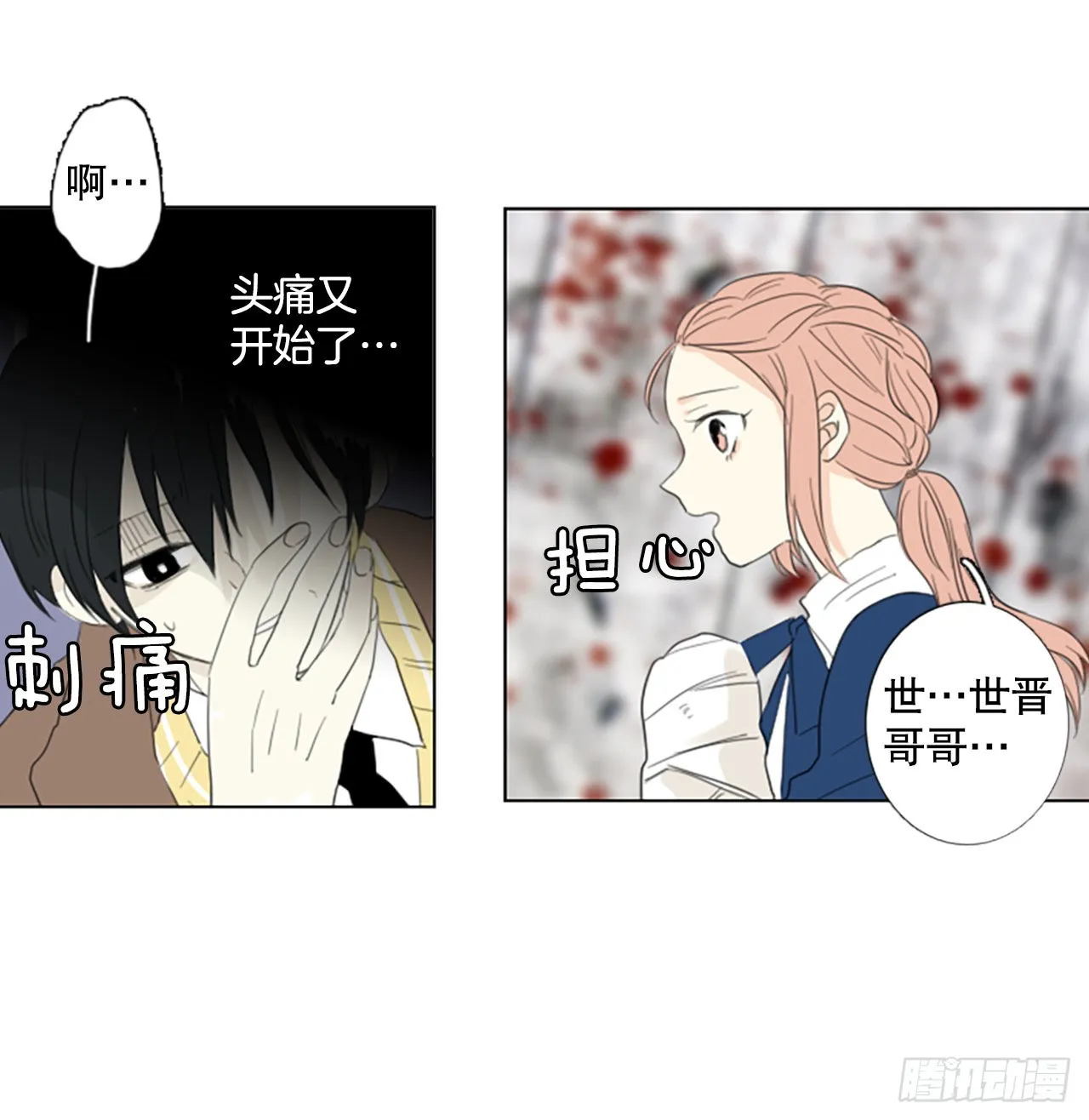 71.圣战——序幕（3） 第33页