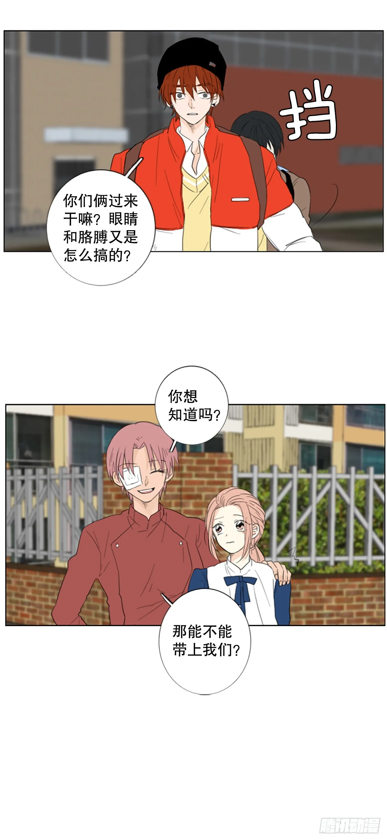 71.圣战——序幕（3） 第34页