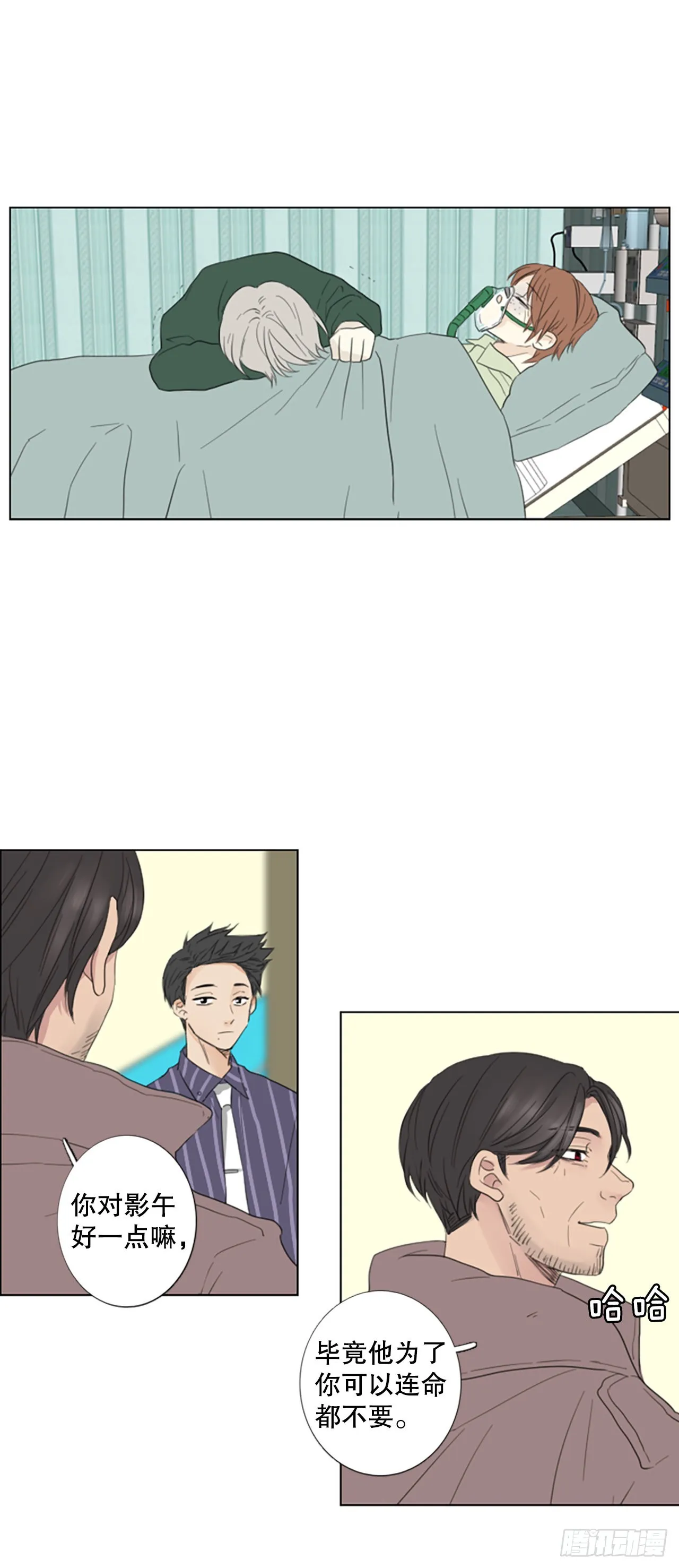 70.圣战——序幕（2） 第8页