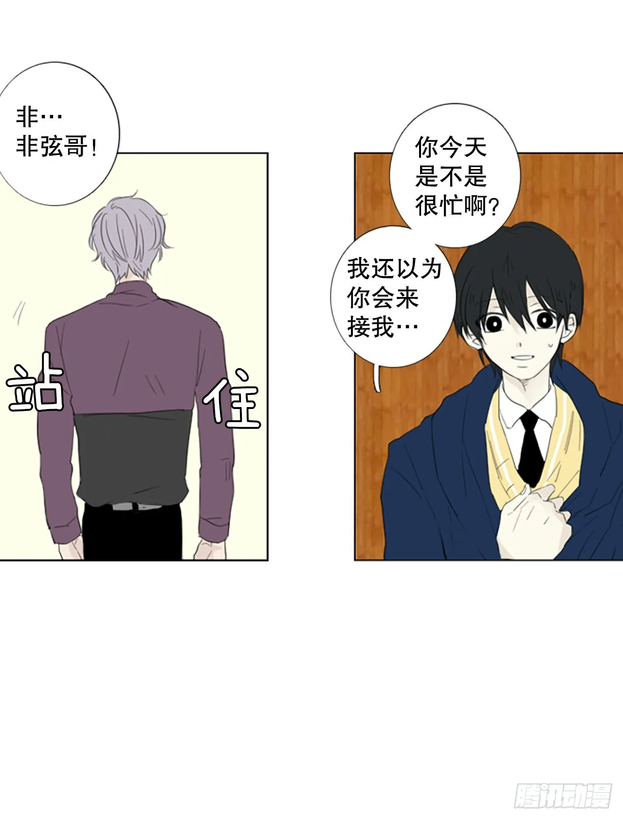 70.圣战——序幕（2） 第24页