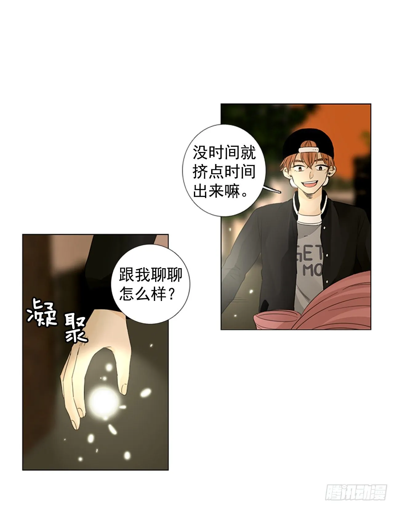 序章3 第7页