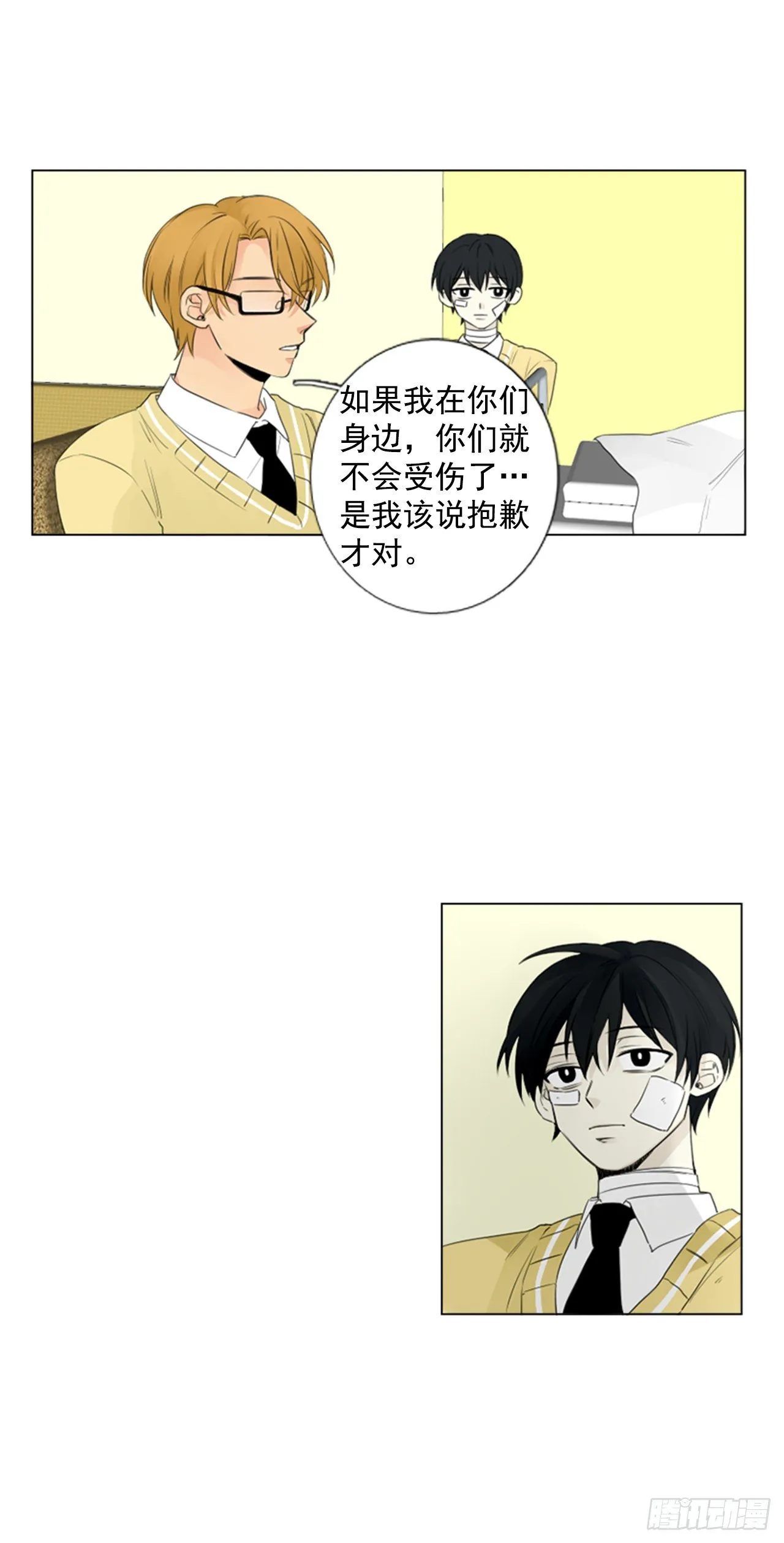 序章5 第16页