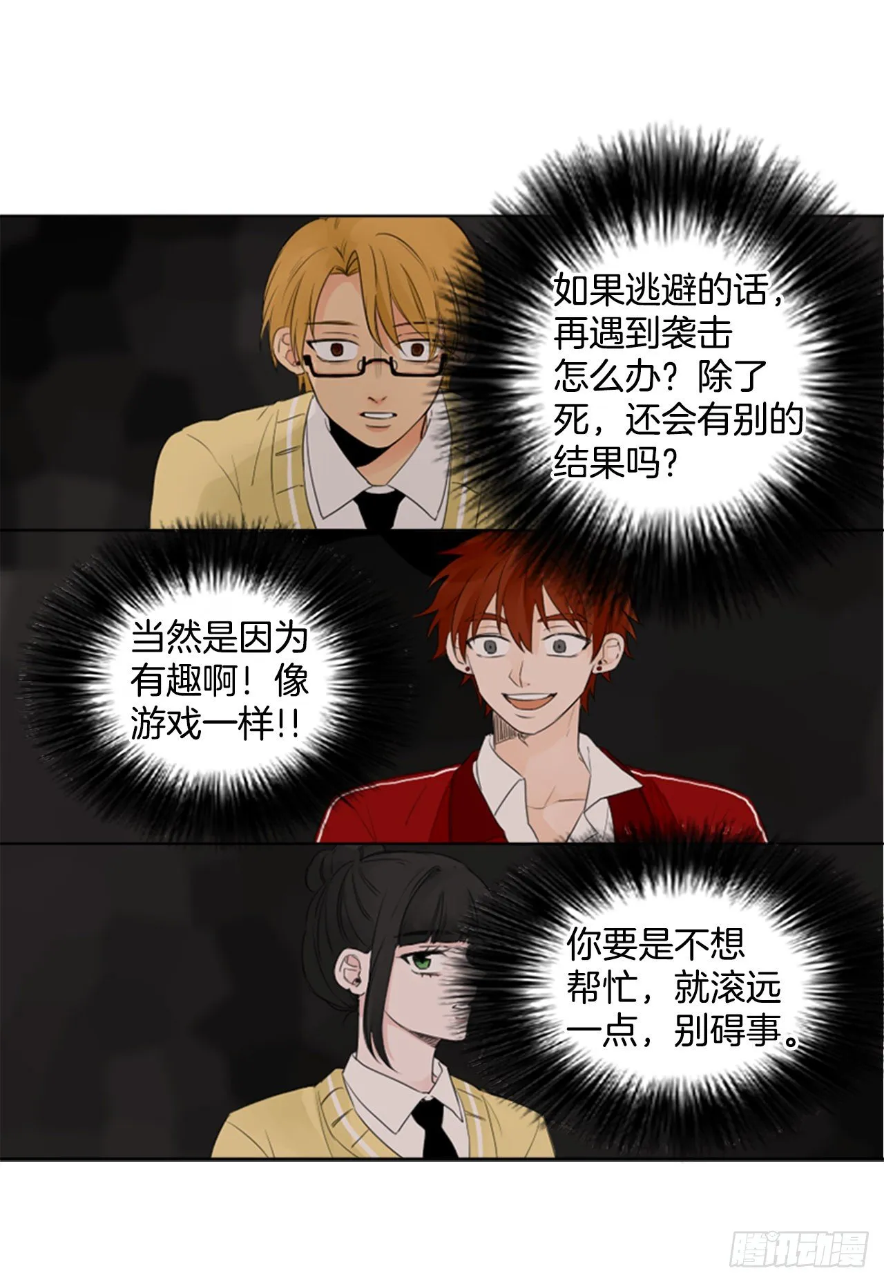 序章5 第17页