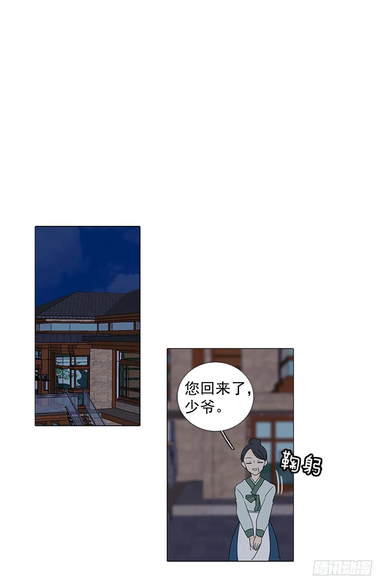 6.第一块拼图（1） 第1页