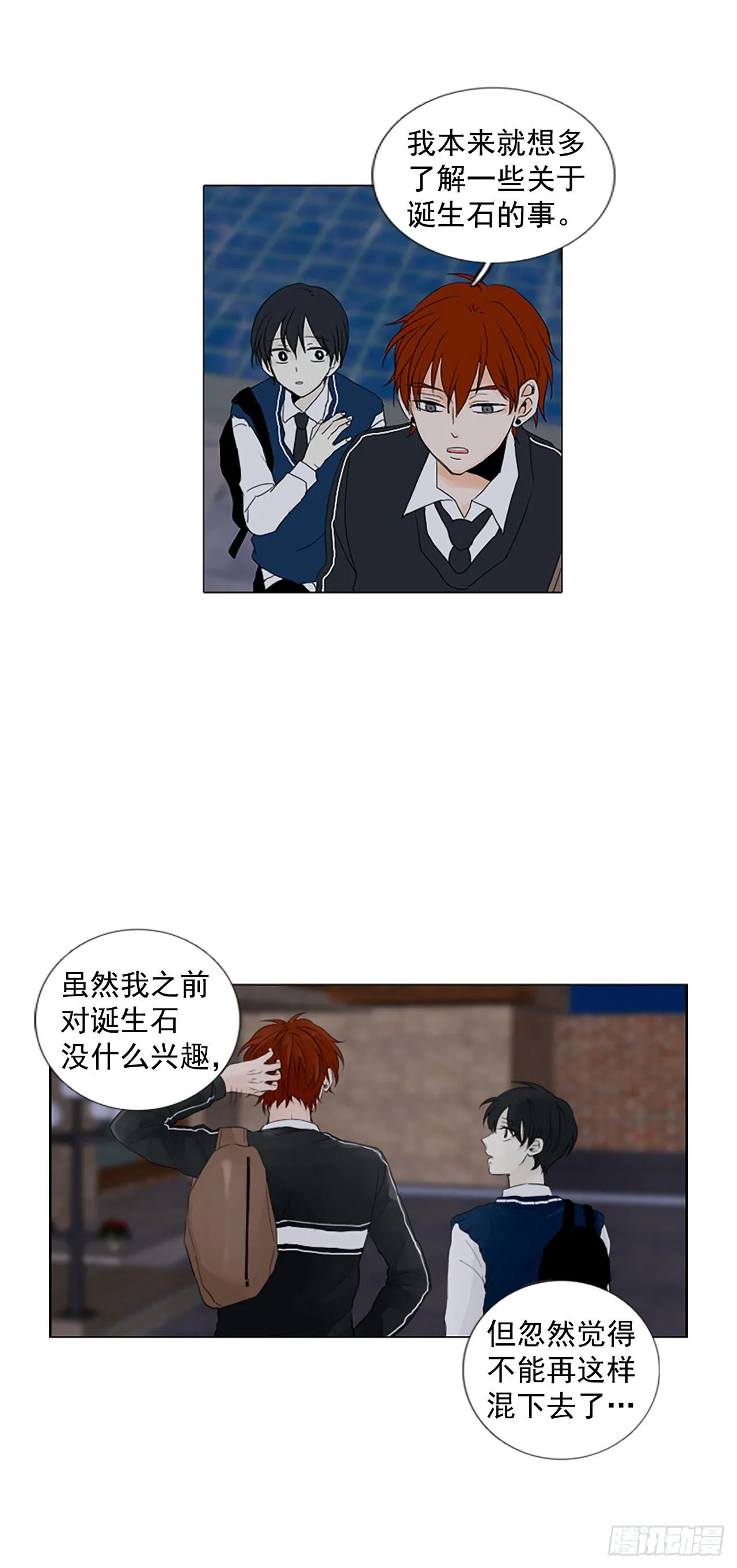 6.第一块拼图（1） 第4页