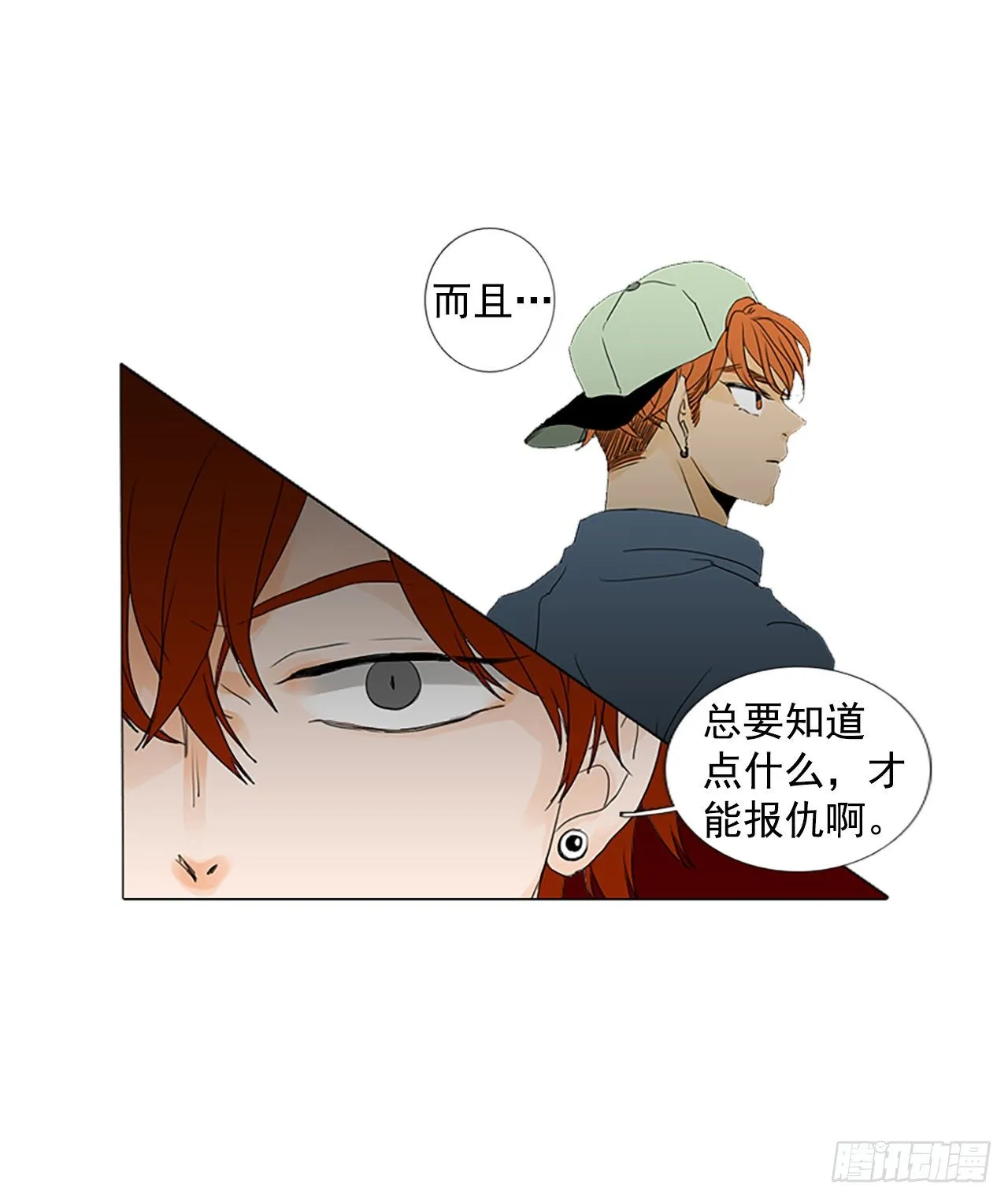 6.第一块拼图（1） 第5页