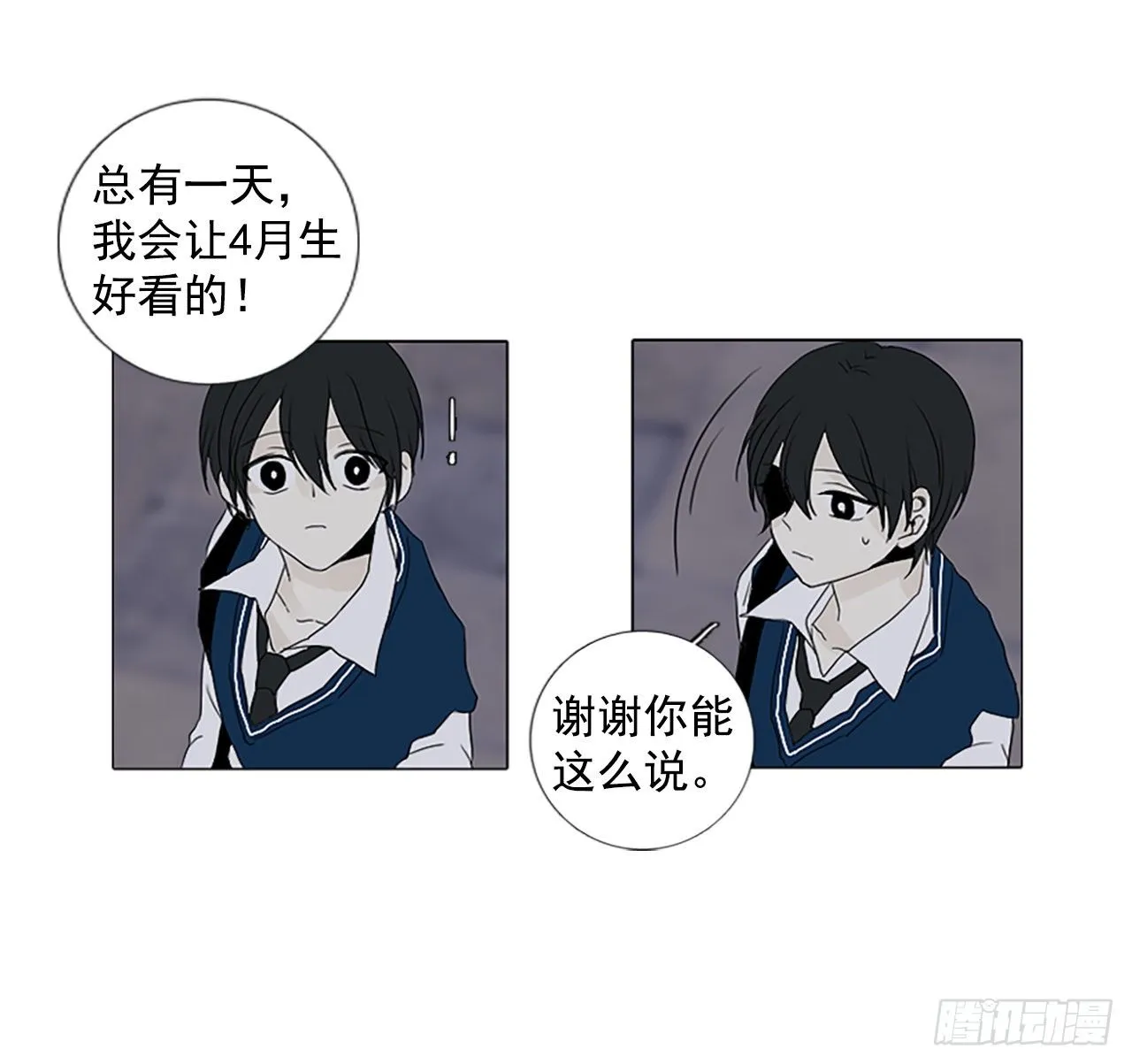 6.第一块拼图（1） 第6页