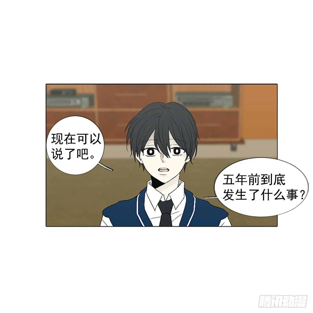 6.第一块拼图（1） 第12页