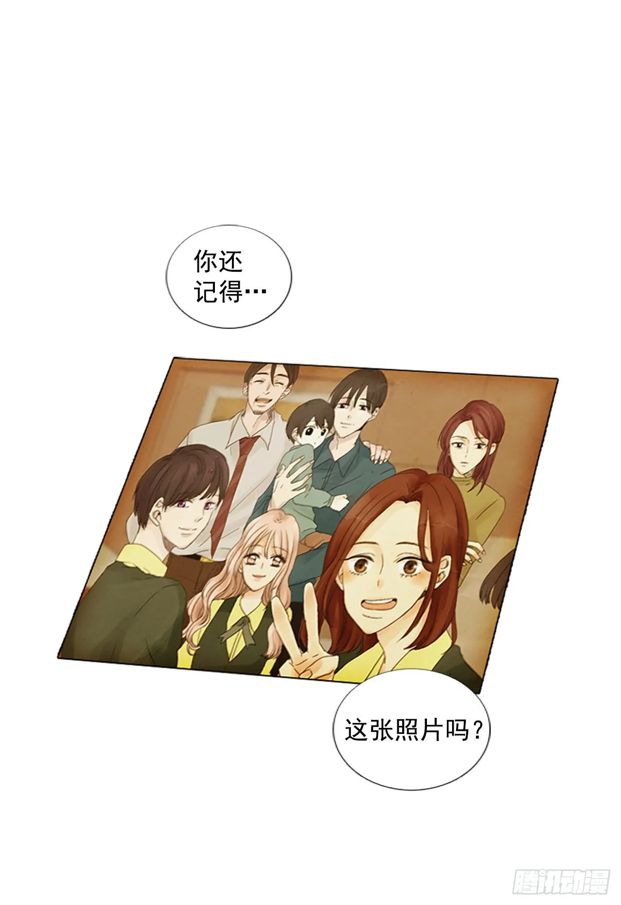6.第一块拼图（1） 第14页