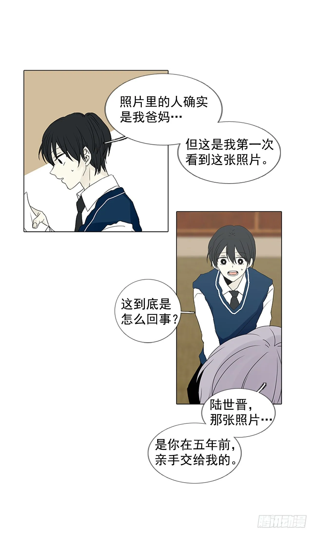 6.第一块拼图（1） 第16页