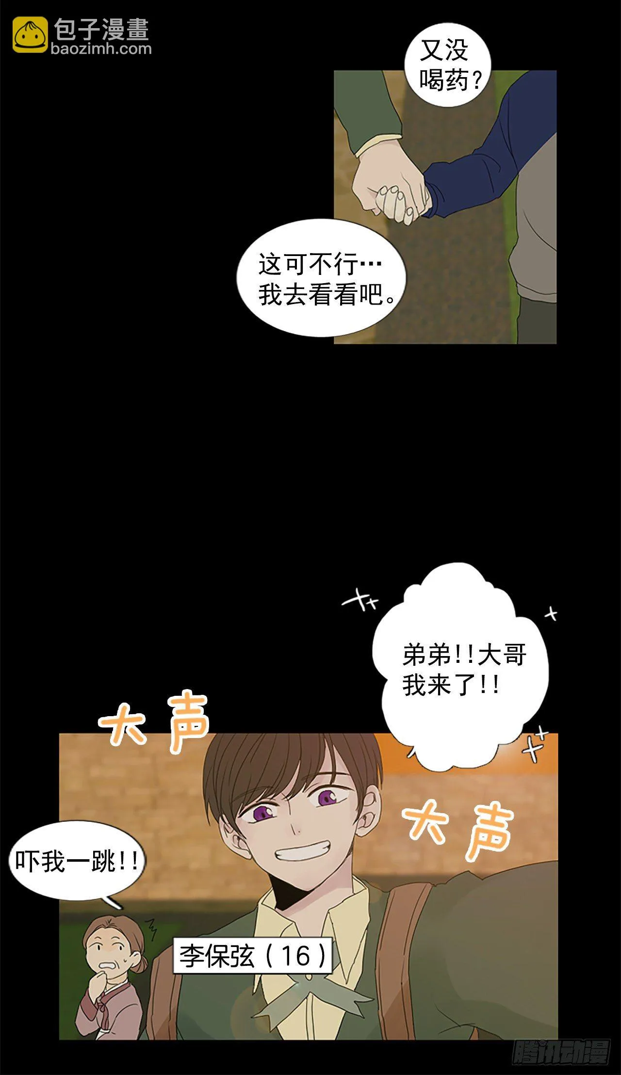 6.第一块拼图（1） 第19页