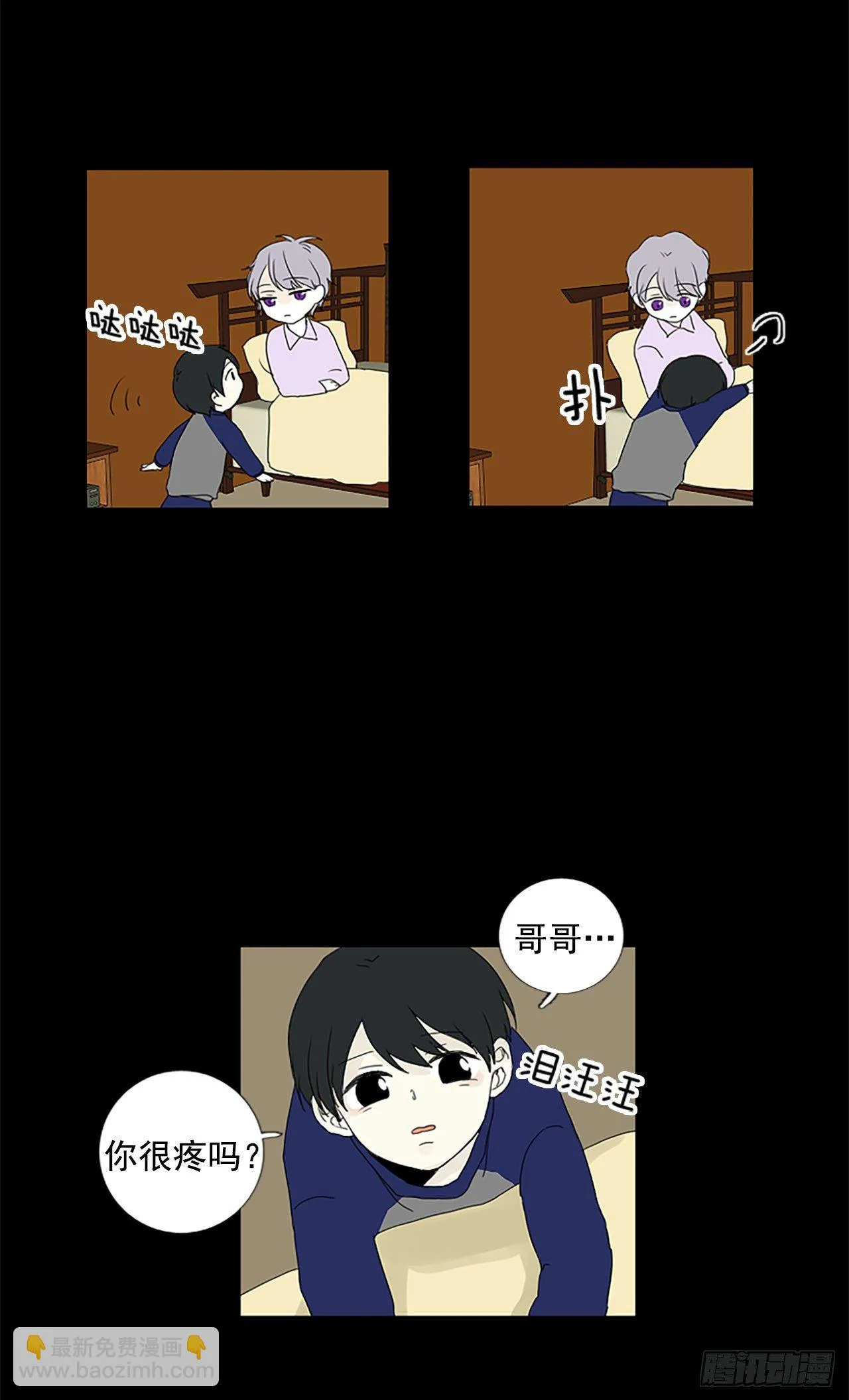 6.第一块拼图（1） 第24页