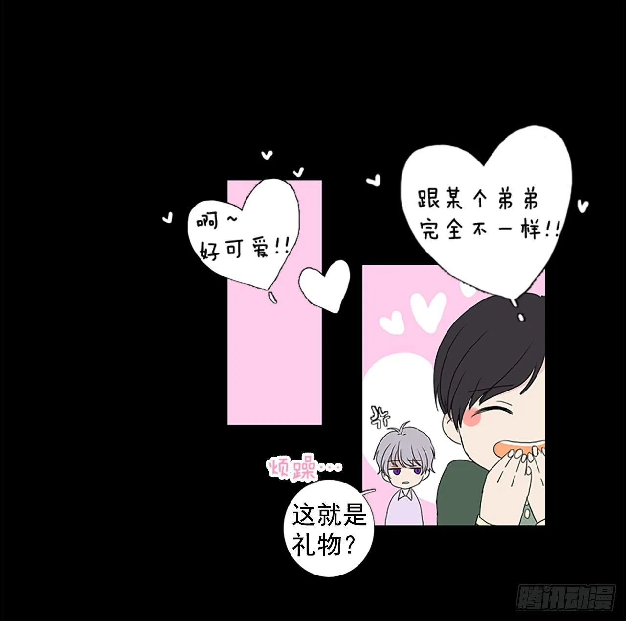 6.第一块拼图（1） 第25页