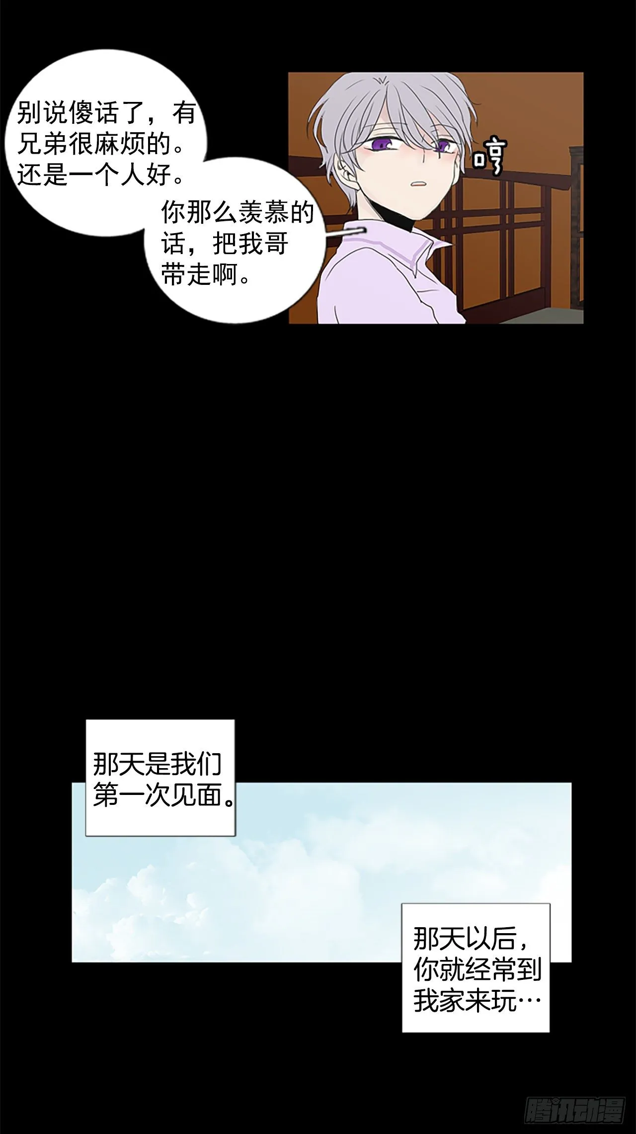 6.第一块拼图（1） 第28页