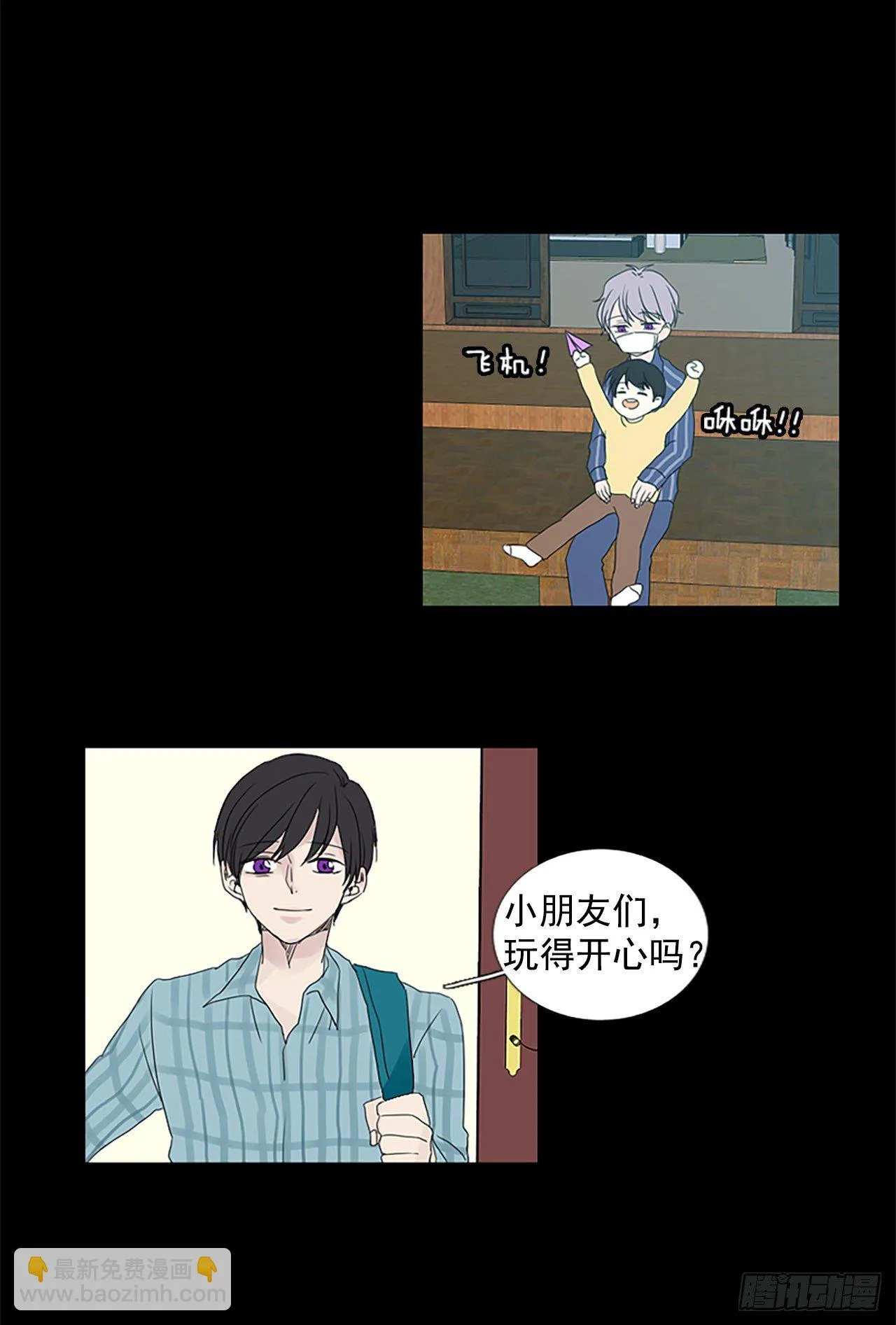 6.第一块拼图（1） 第29页