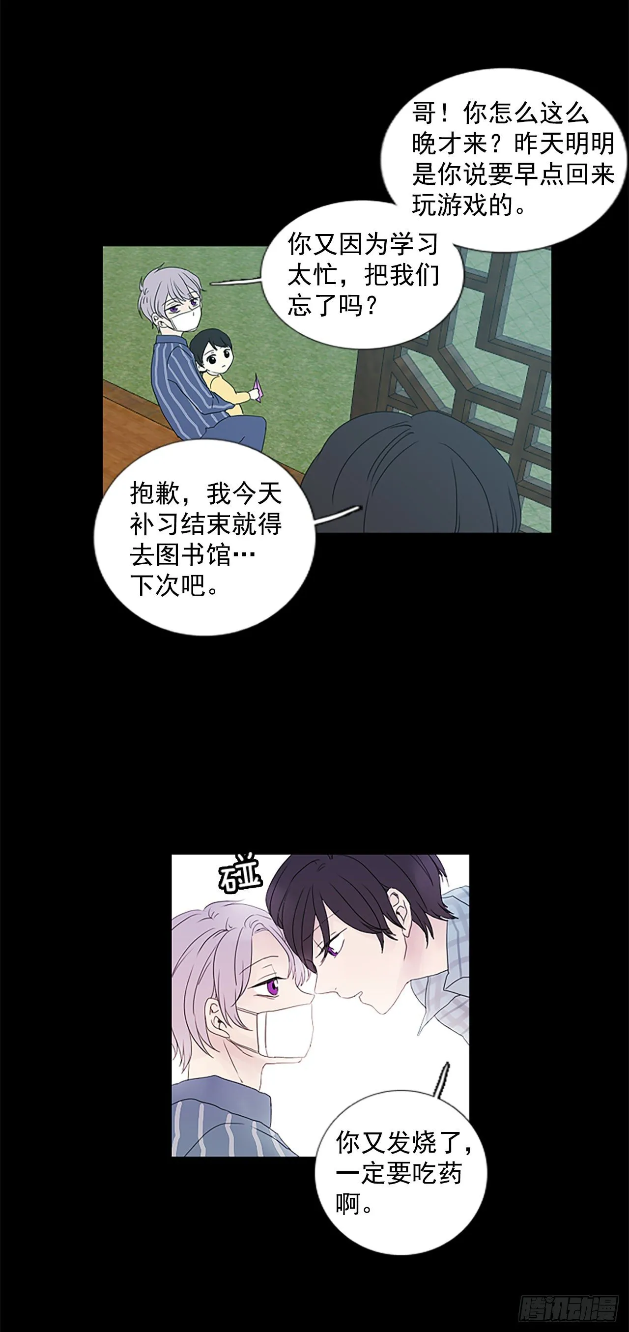6.第一块拼图（1） 第30页
