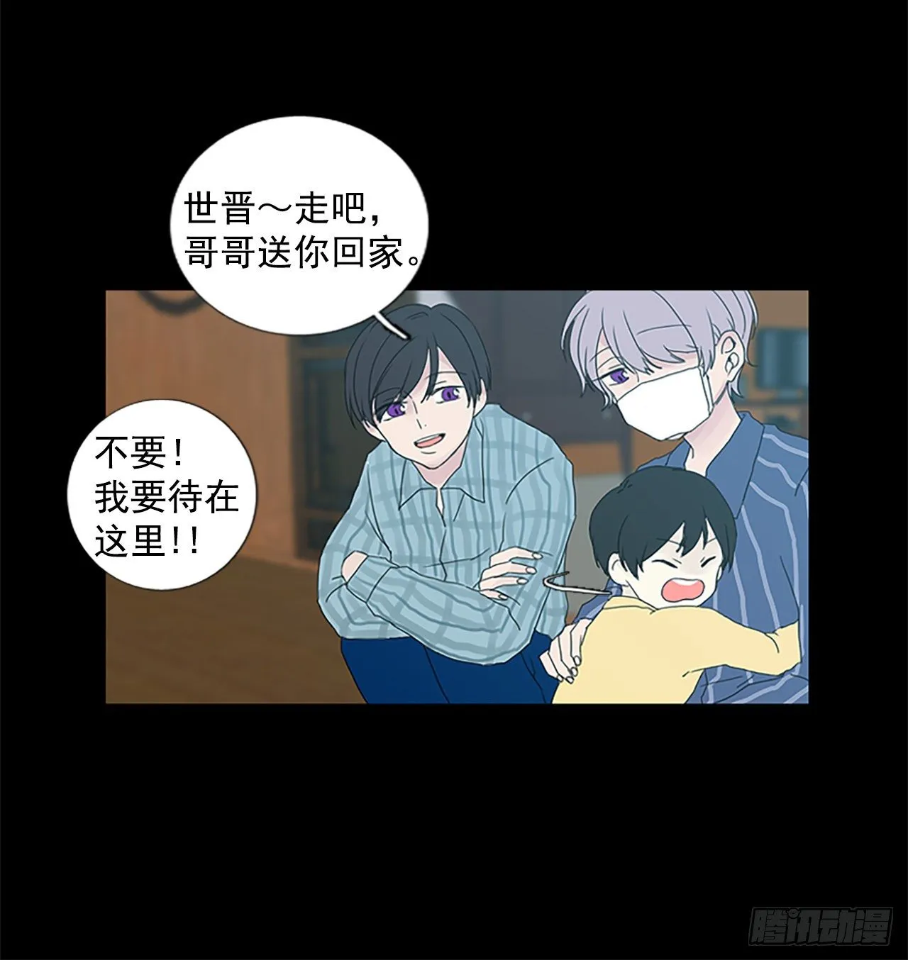 6.第一块拼图（1） 第31页