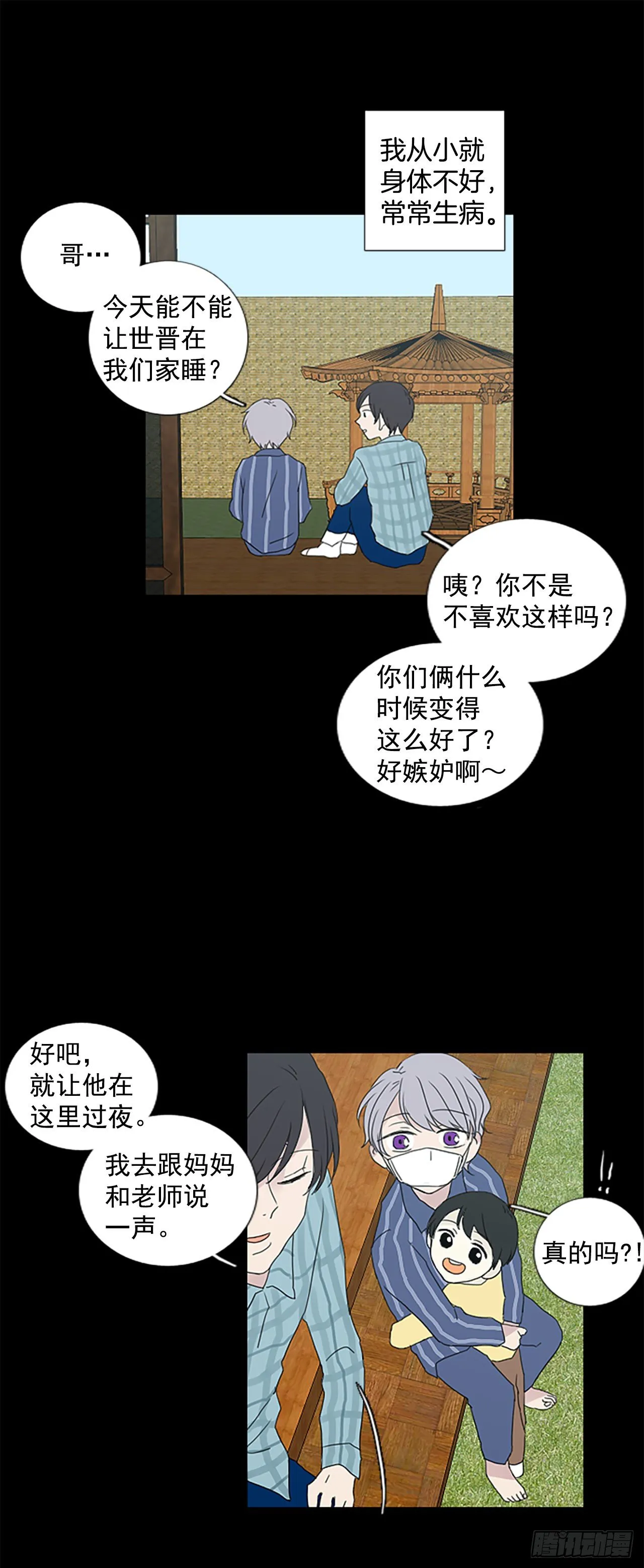 6.第一块拼图（1） 第32页