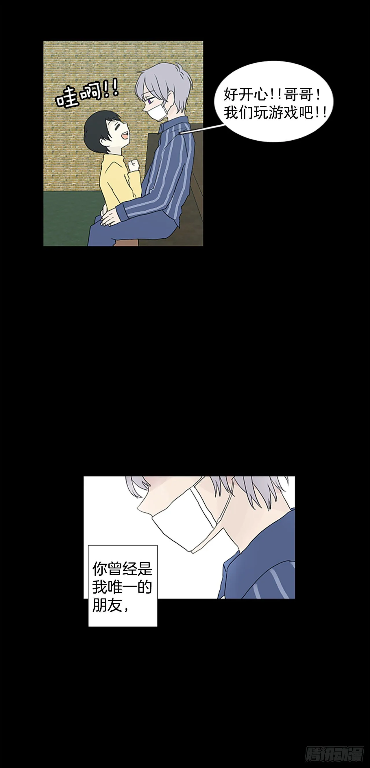 6.第一块拼图（1） 第33页