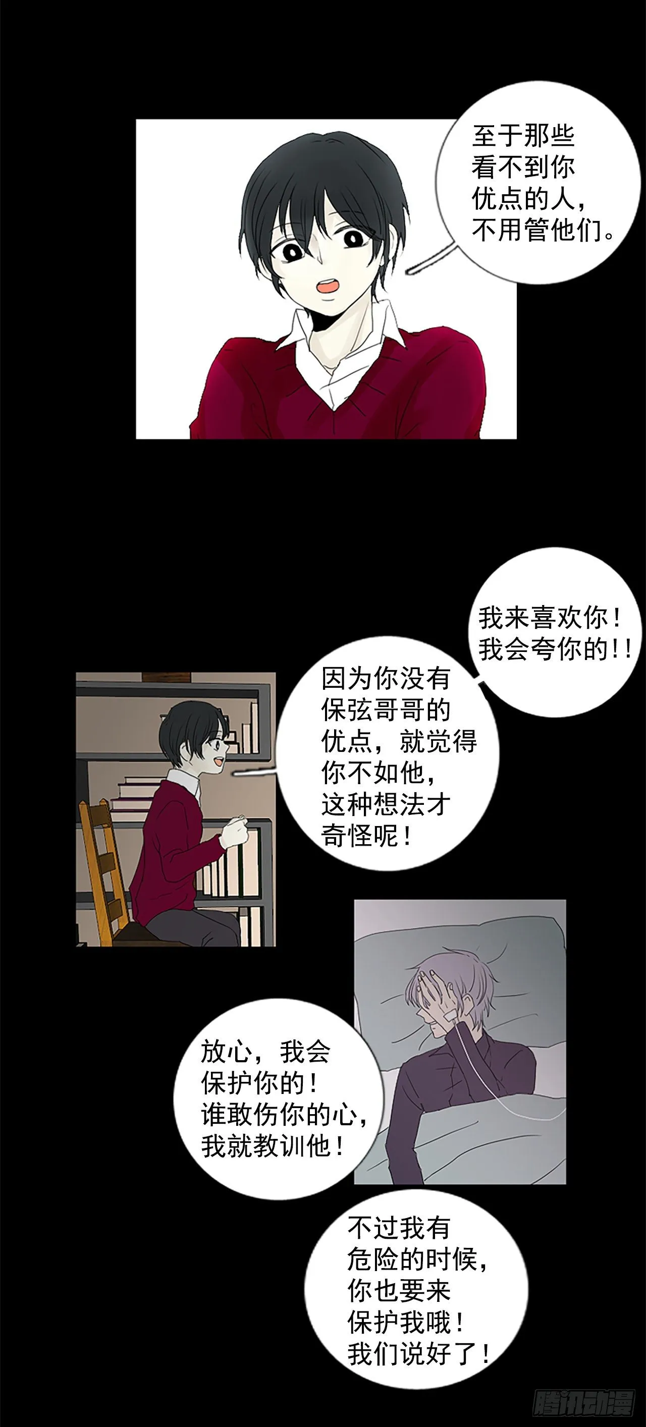 7.第一块拼图（2） 第17页