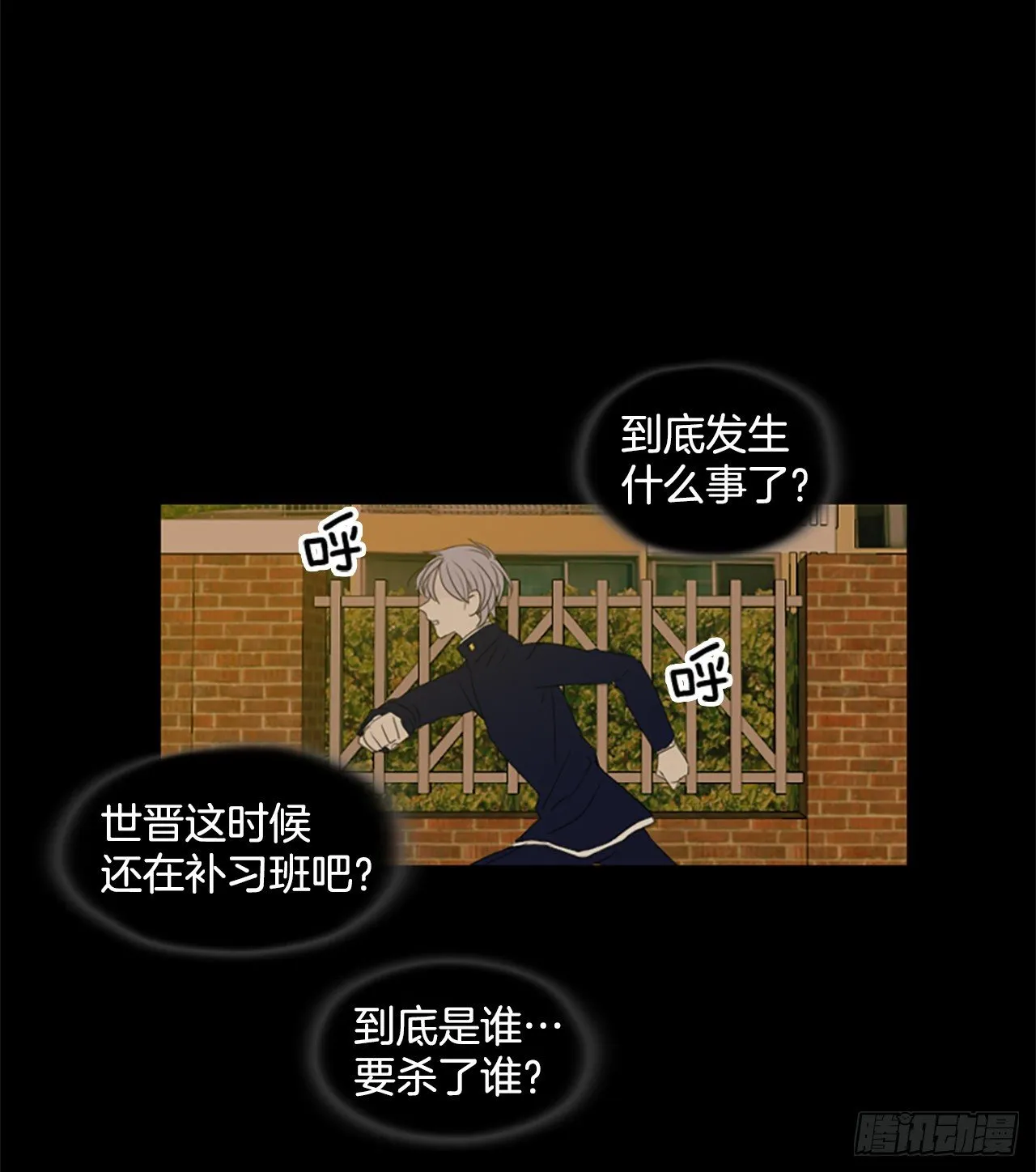 8.第一块拼图（3） 第1页
