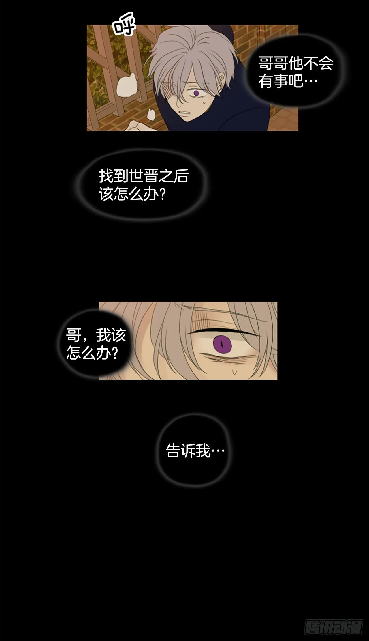 8.第一块拼图（3） 第2页