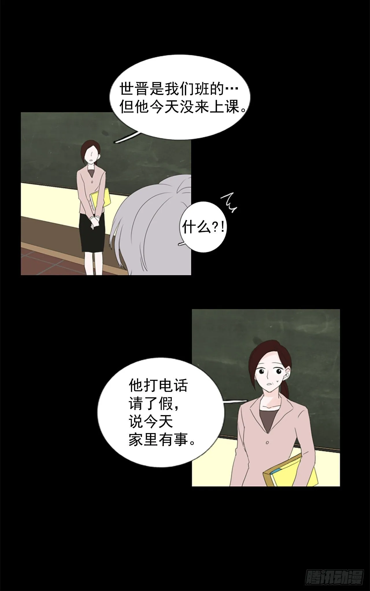 8.第一块拼图（3） 第6页