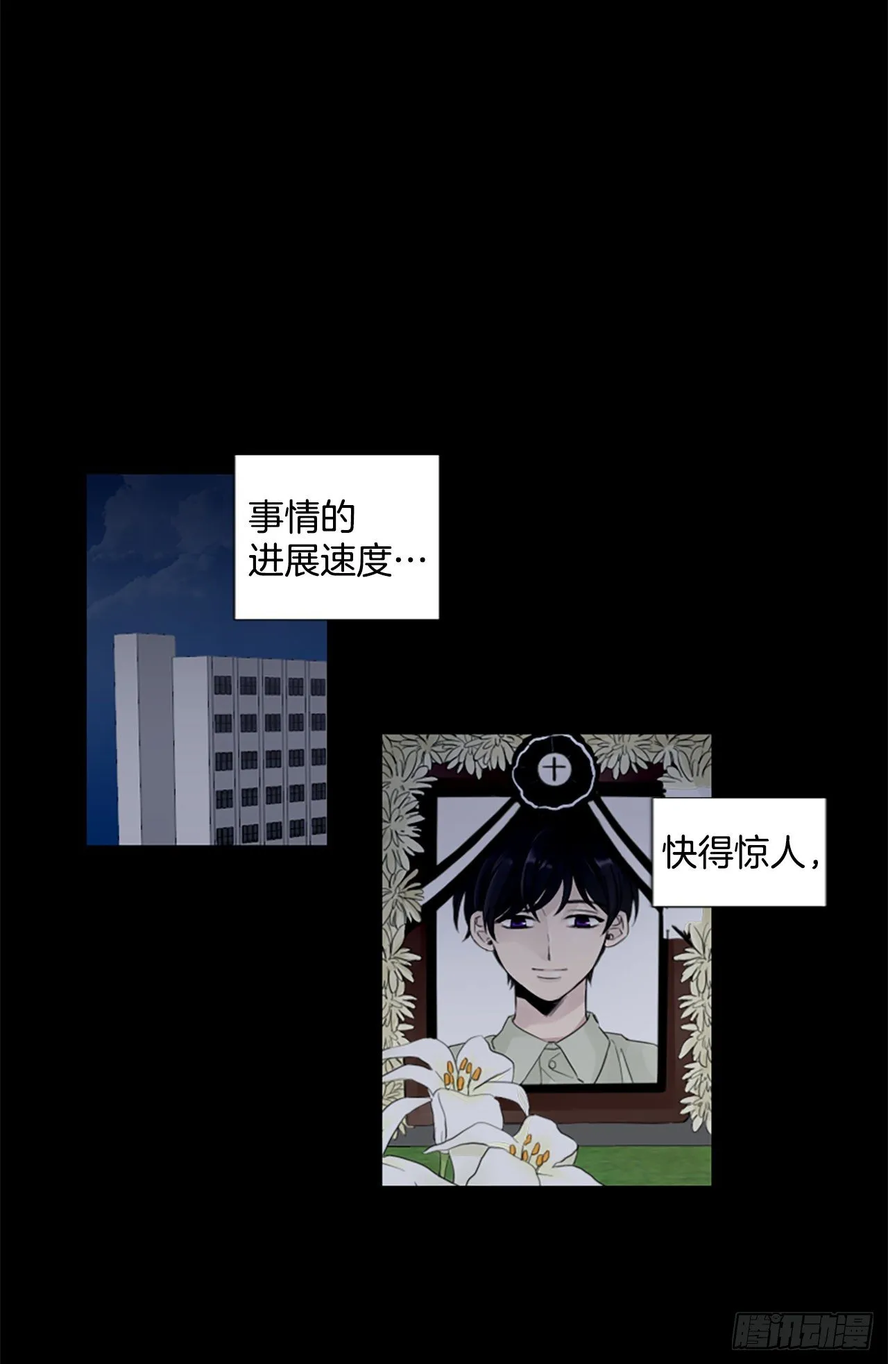 8.第一块拼图（3） 第25页