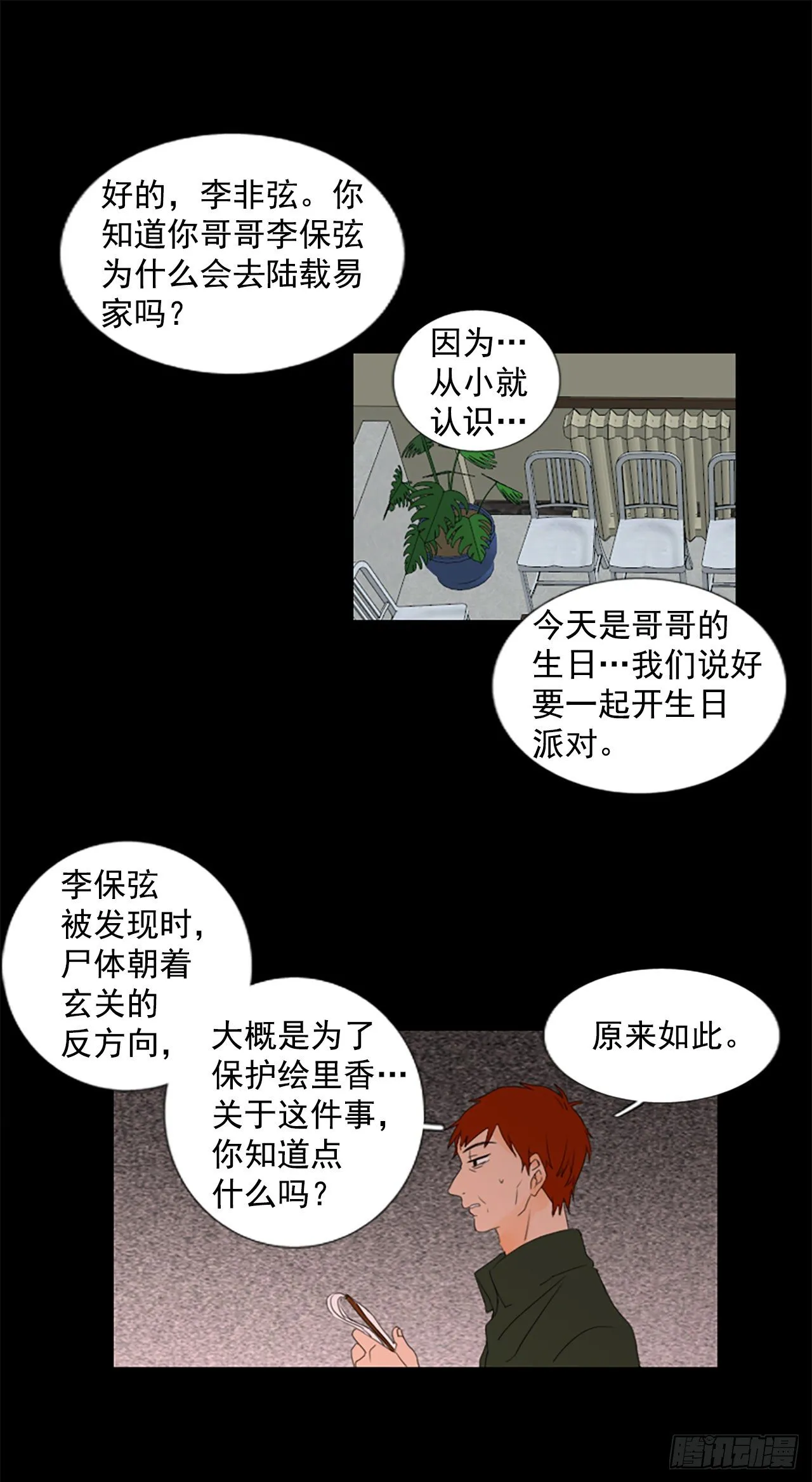 8.第一块拼图（3） 第31页
