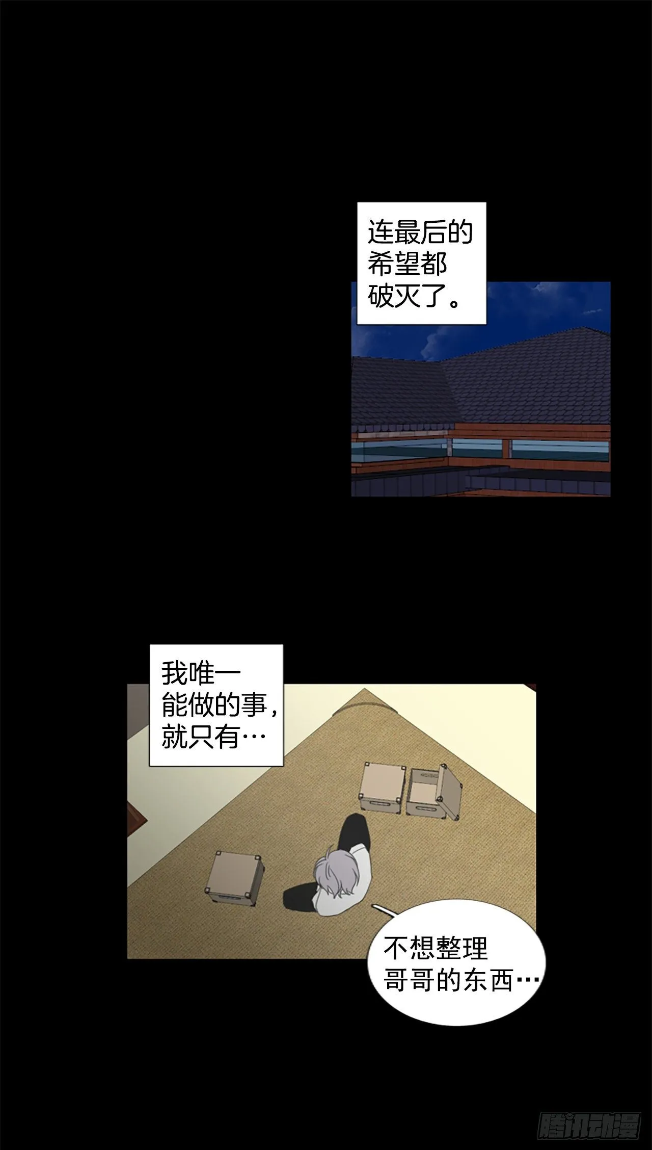 8.第一块拼图（3） 第36页