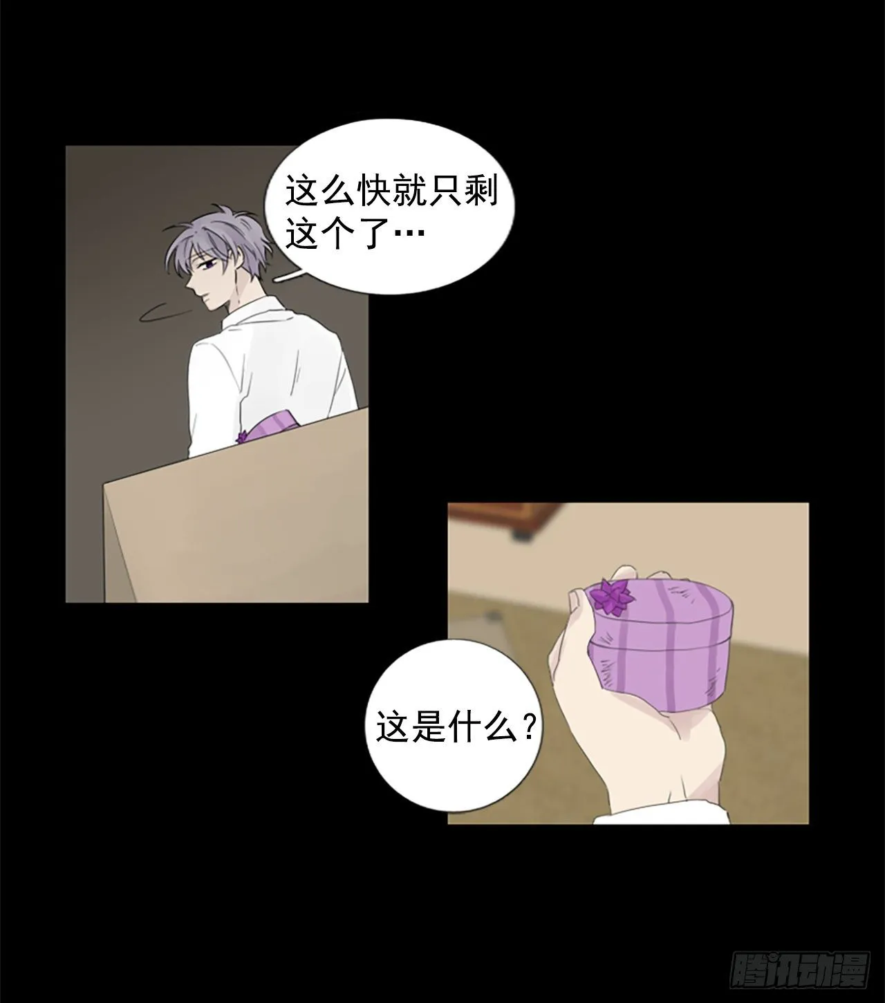 8.第一块拼图（3） 第37页