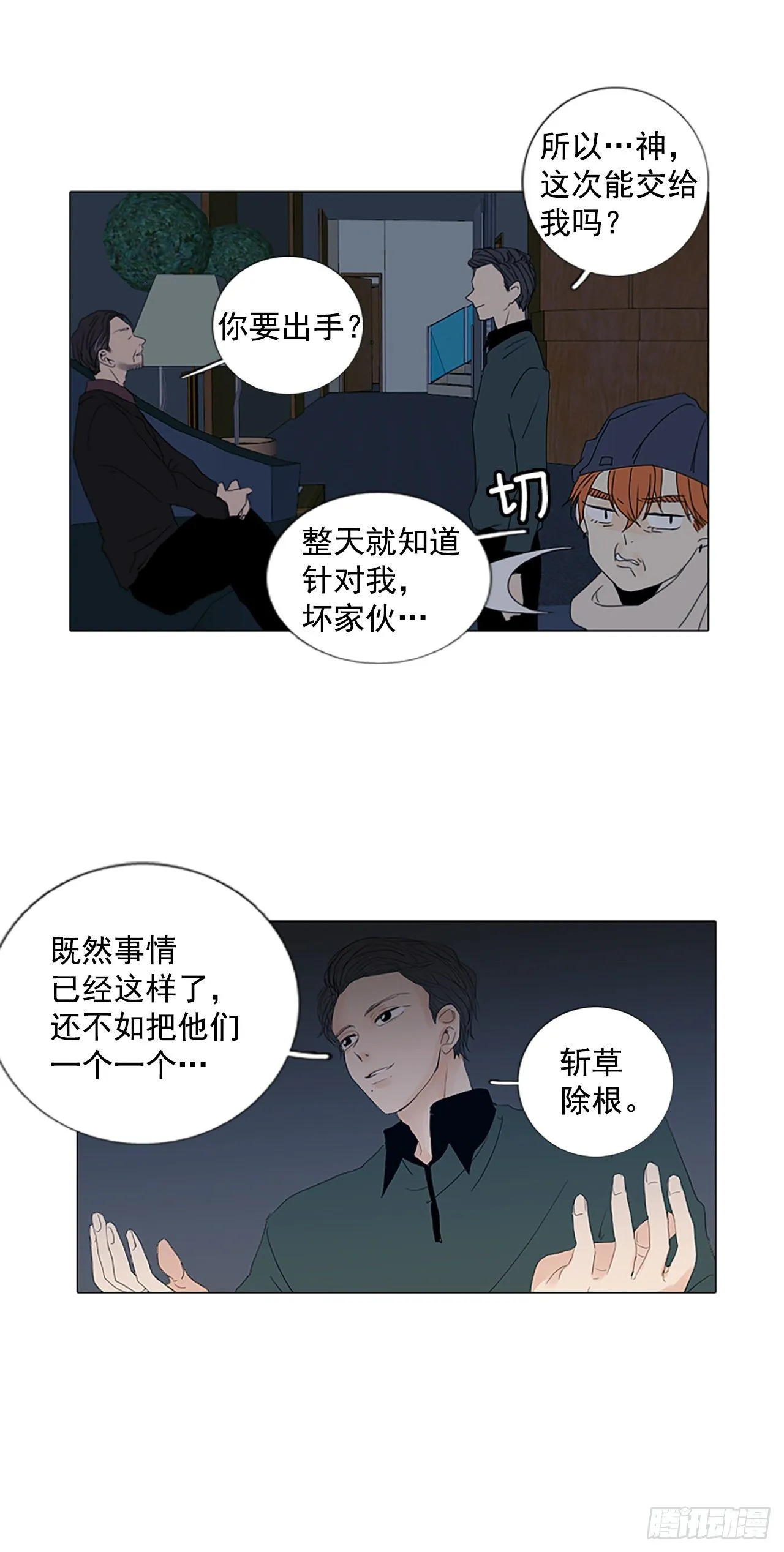 9.个人情况（1） 第32页