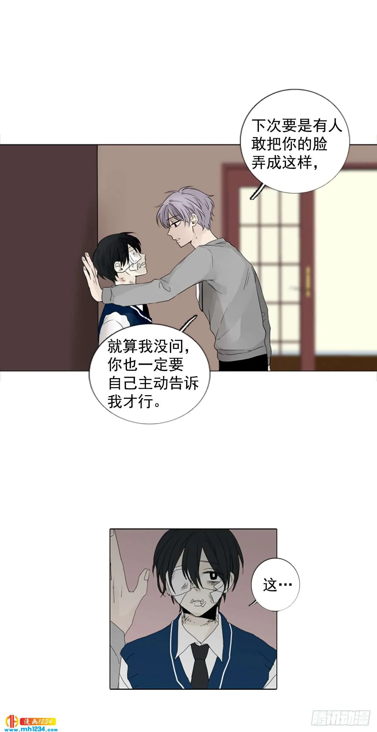 11.个人情况（3） 第26页