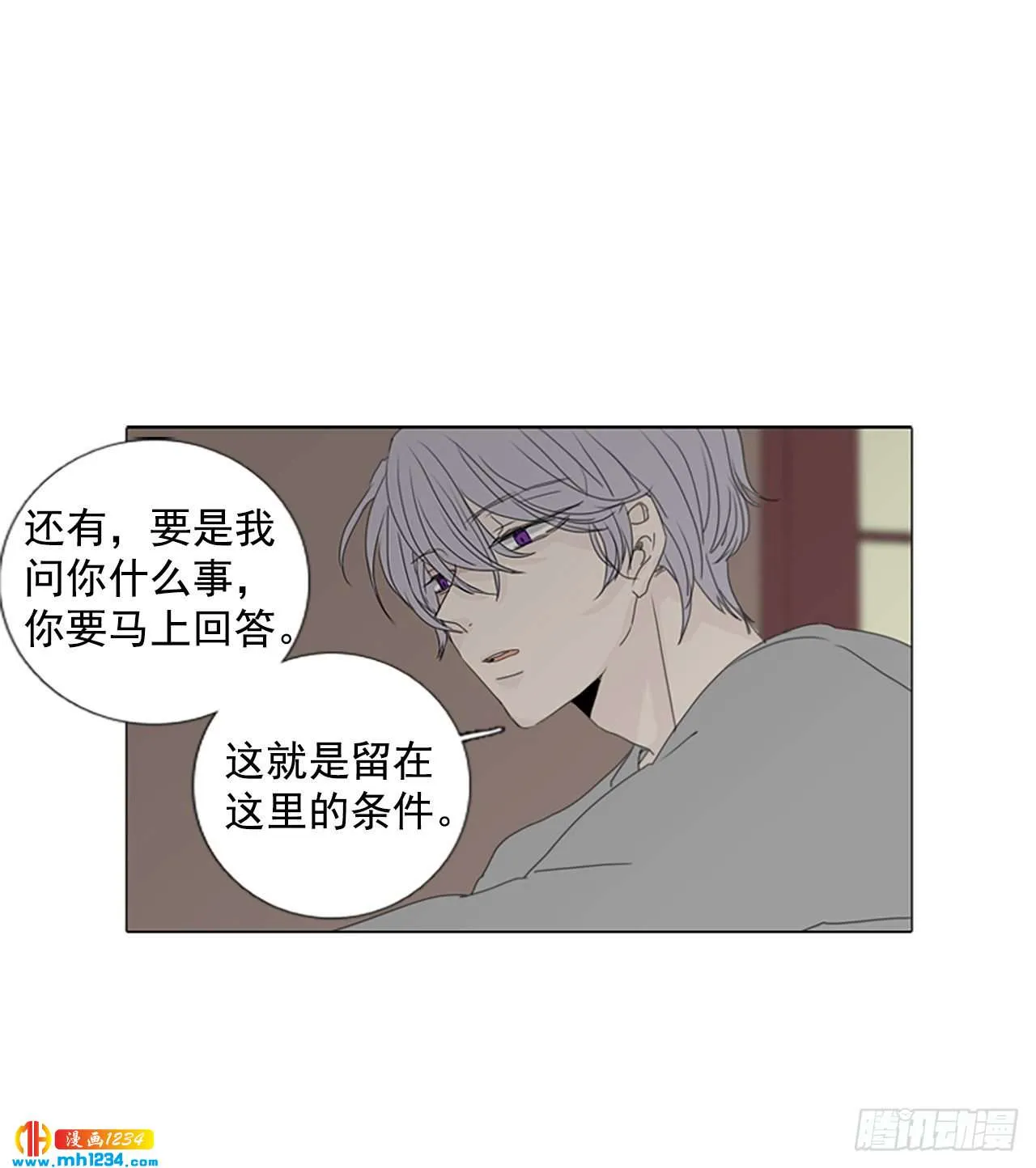11.个人情况（3） 第27页