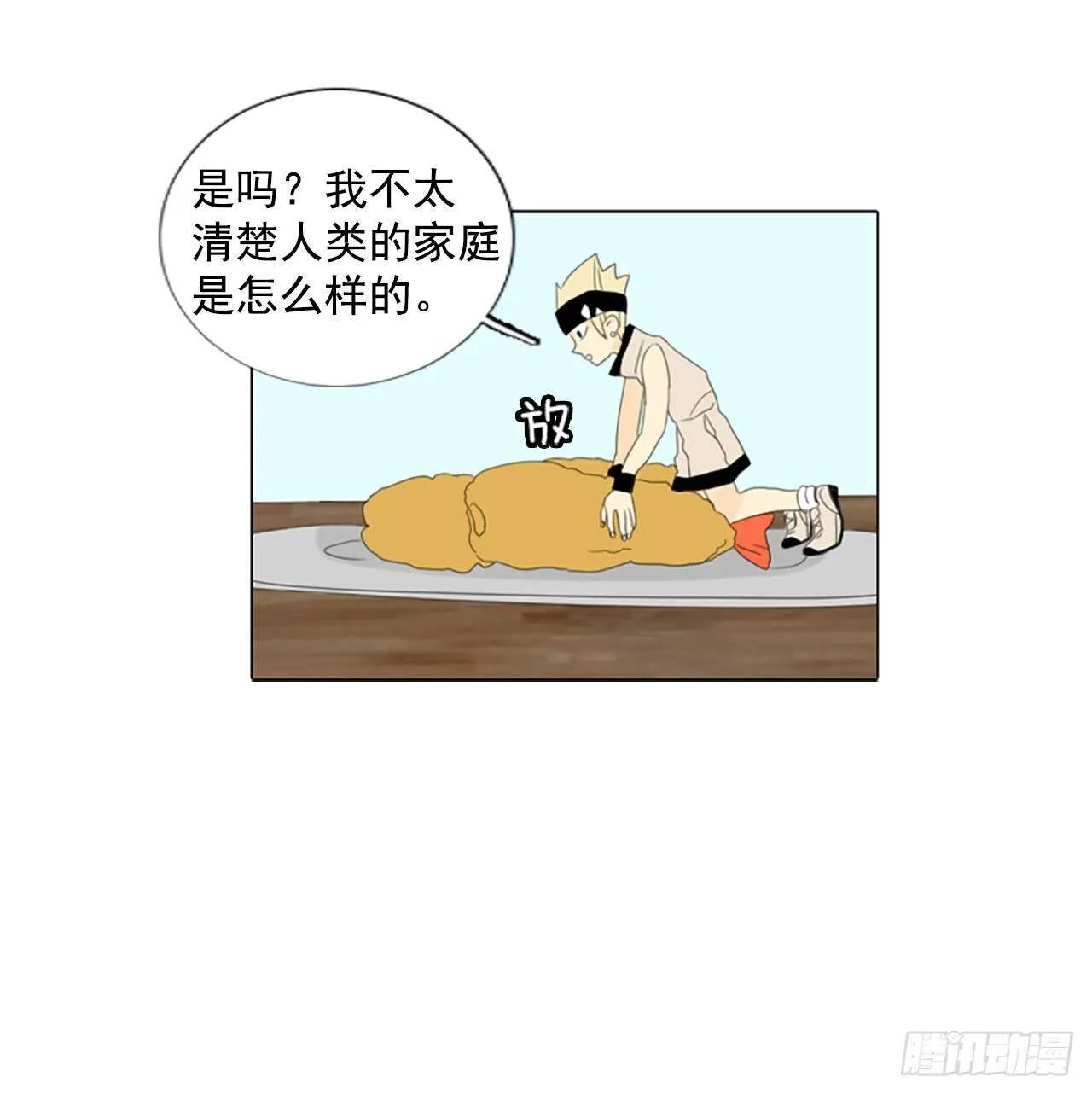 12.难测之缘（1） 第13页