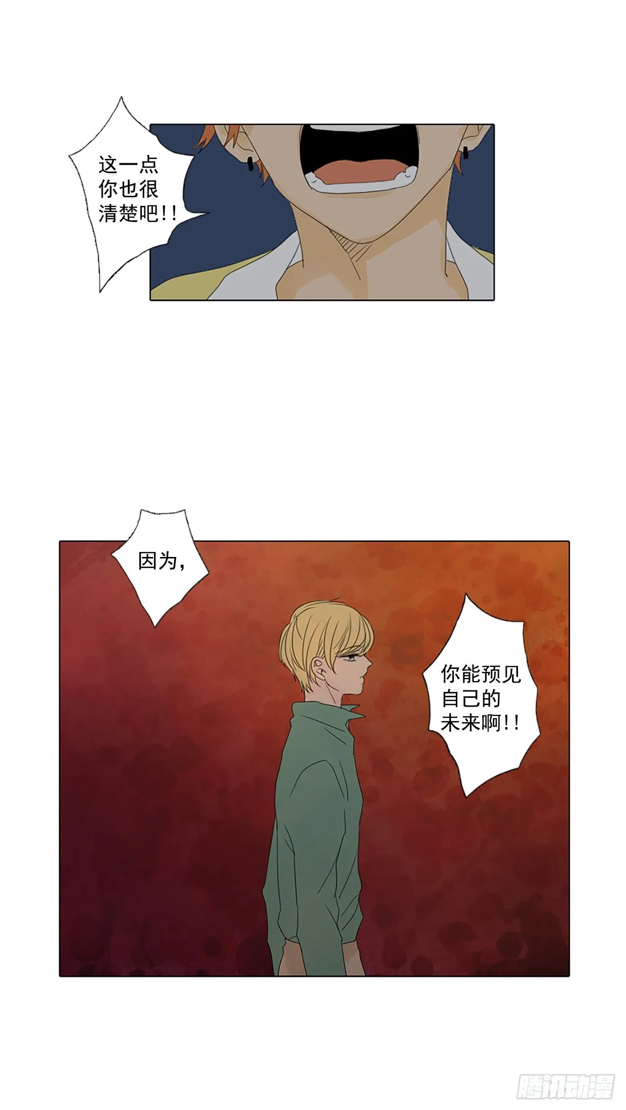16.难测之缘（5） 第30页